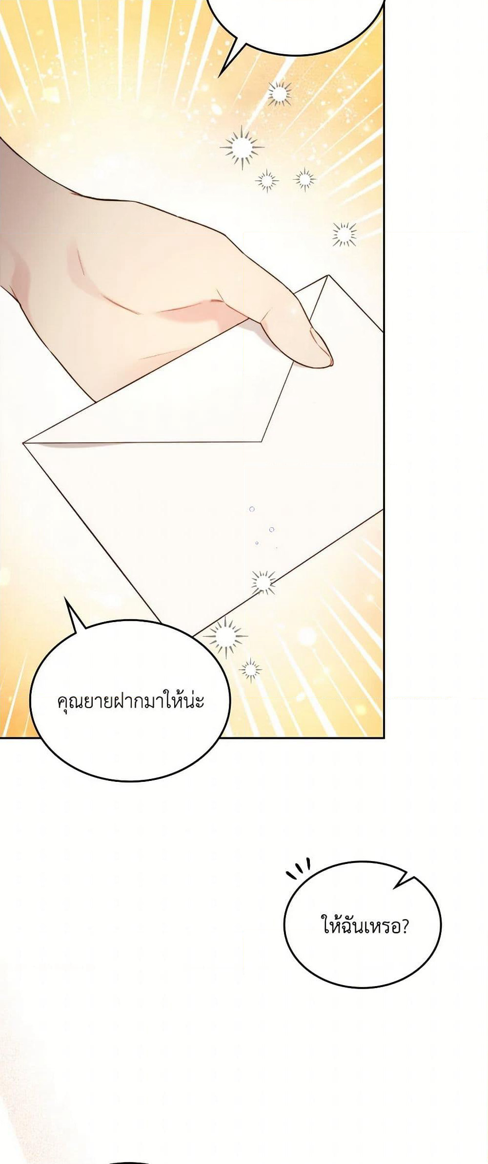 Beatrice page 5