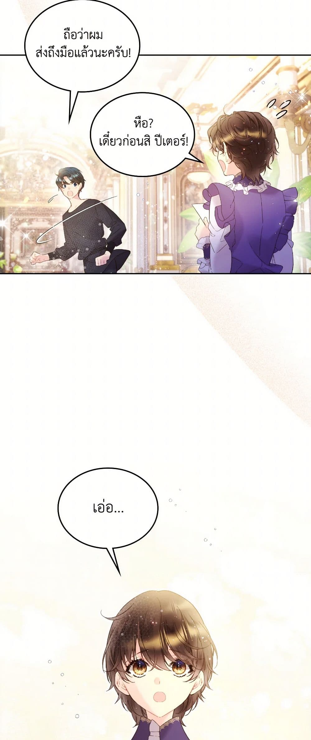 Beatrice page 6