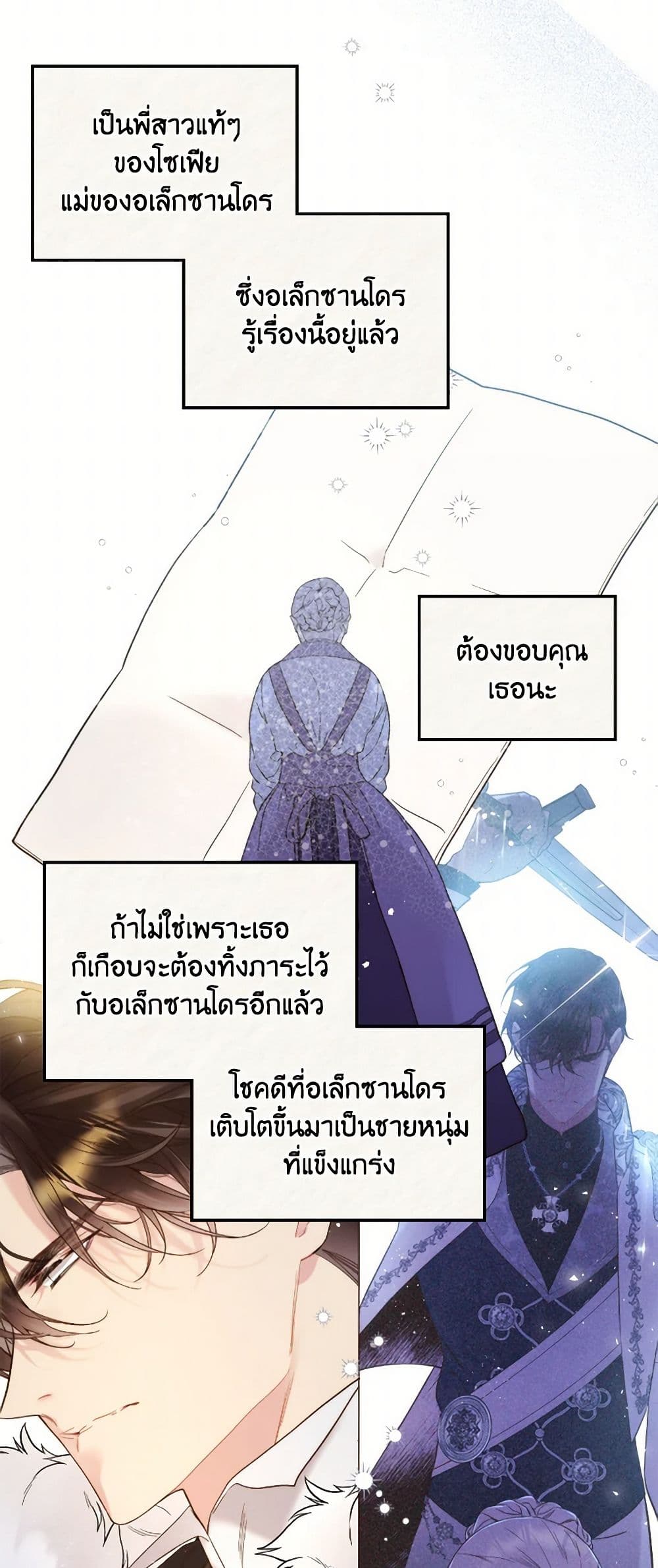 Beatrice page 8