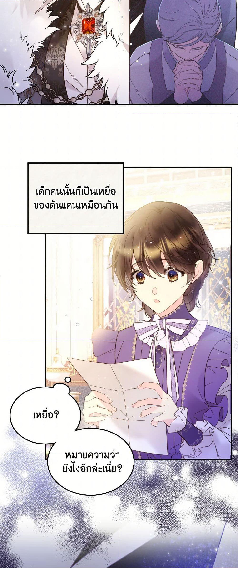 Beatrice page 9