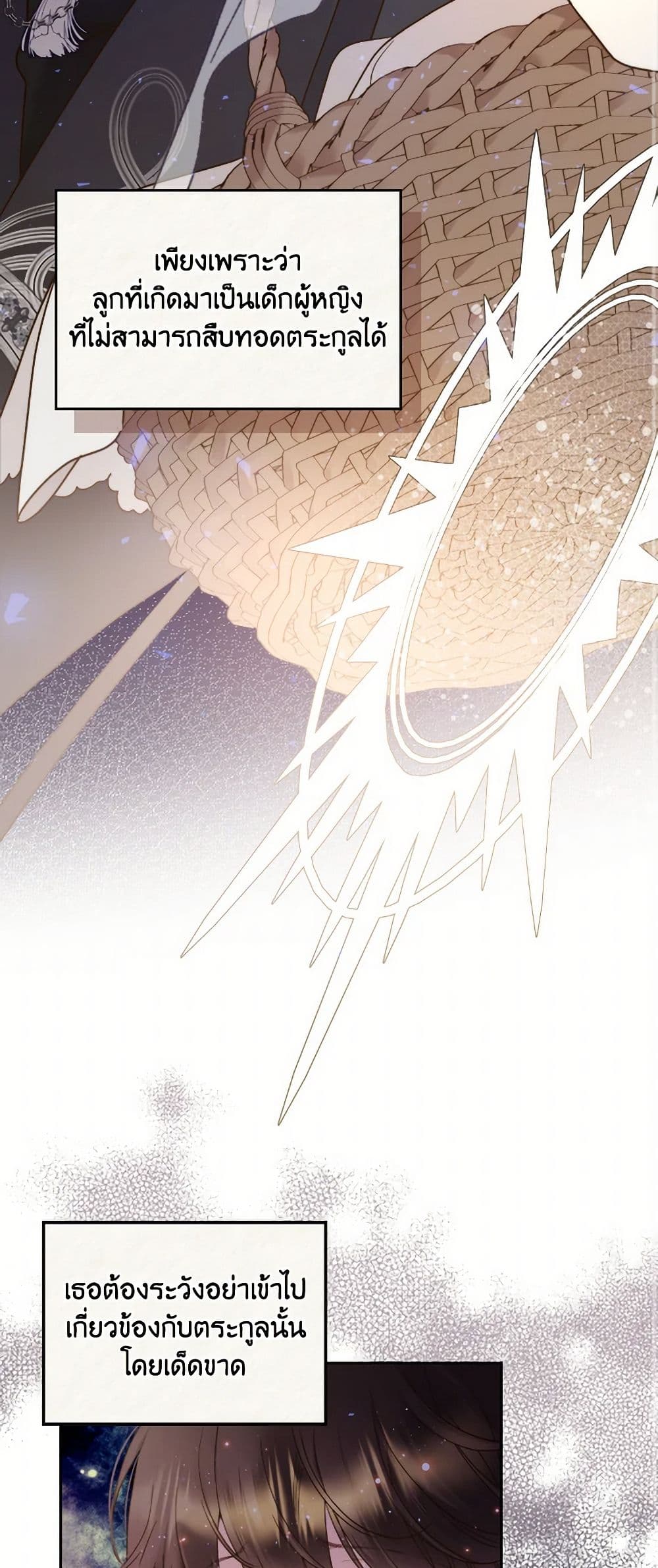 Beatrice page 11