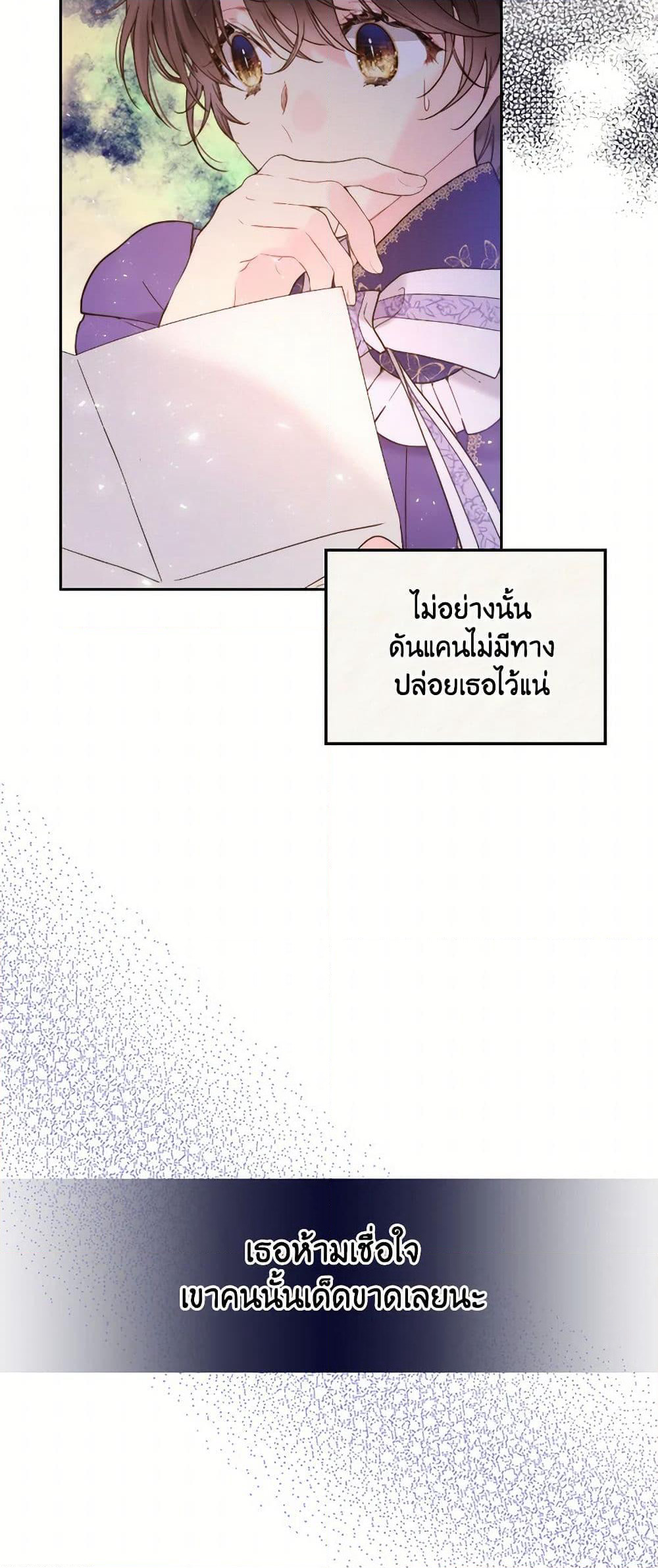 Beatrice page 12