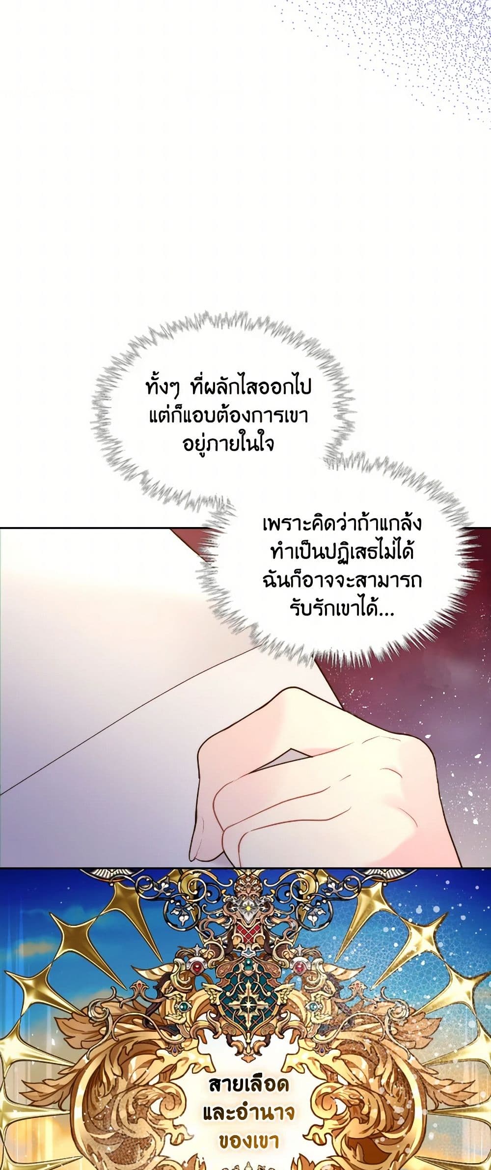 Beatrice page 13