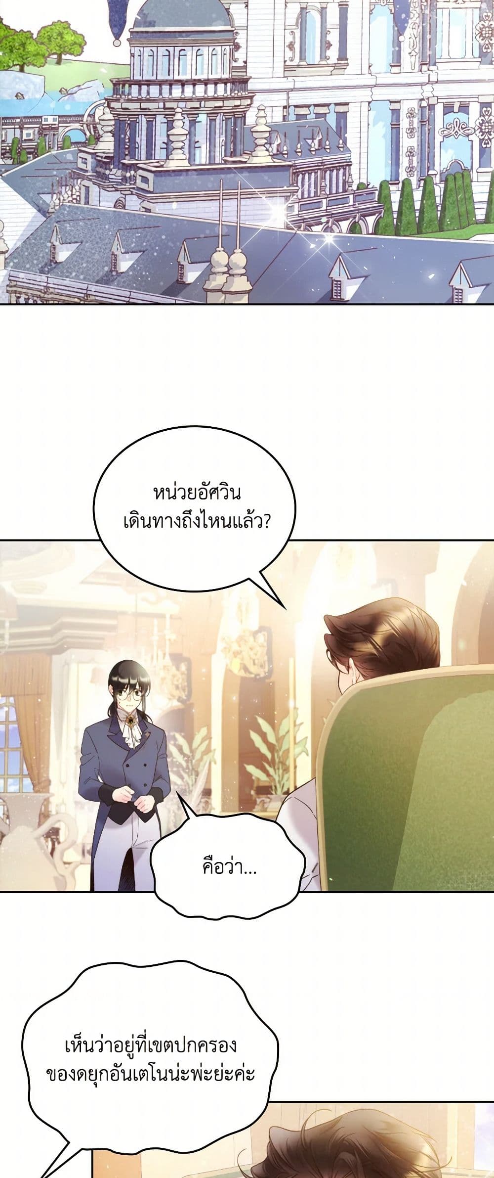 Beatrice page 17