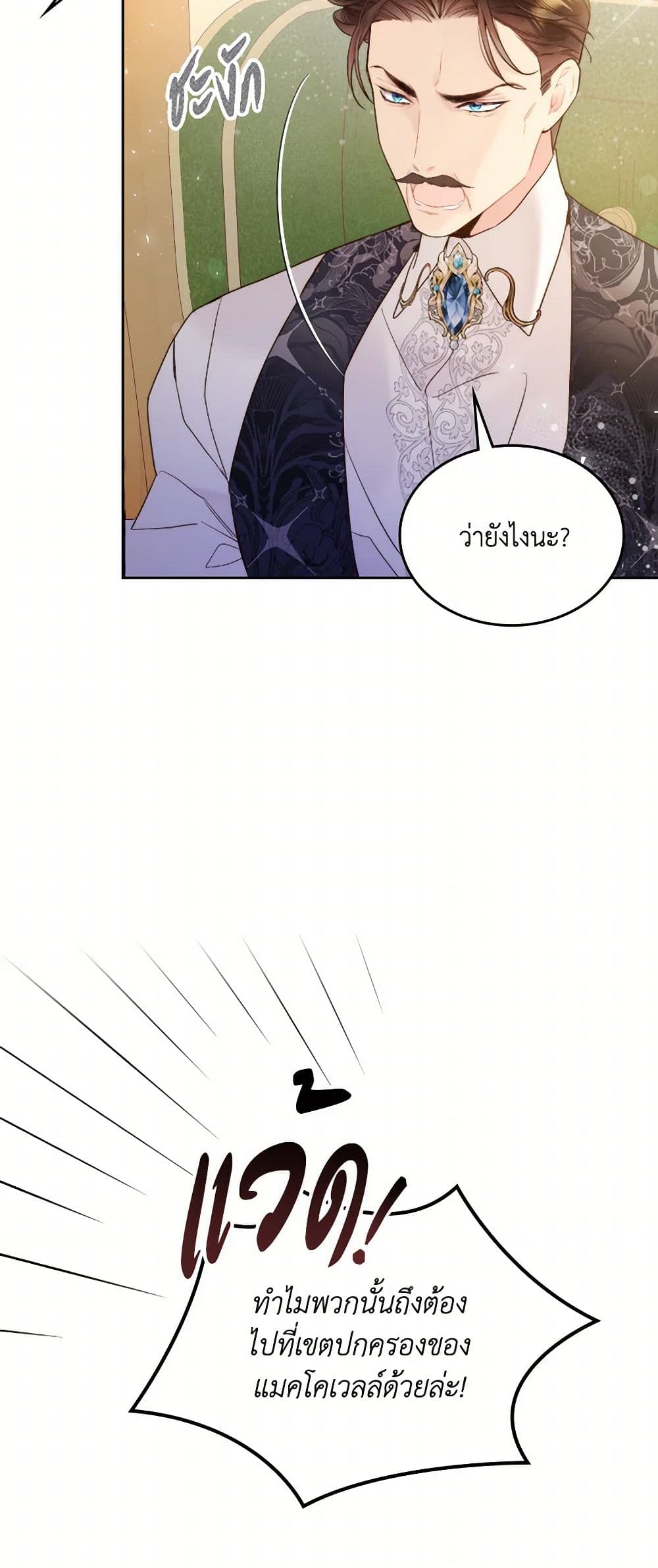 Beatrice page 18