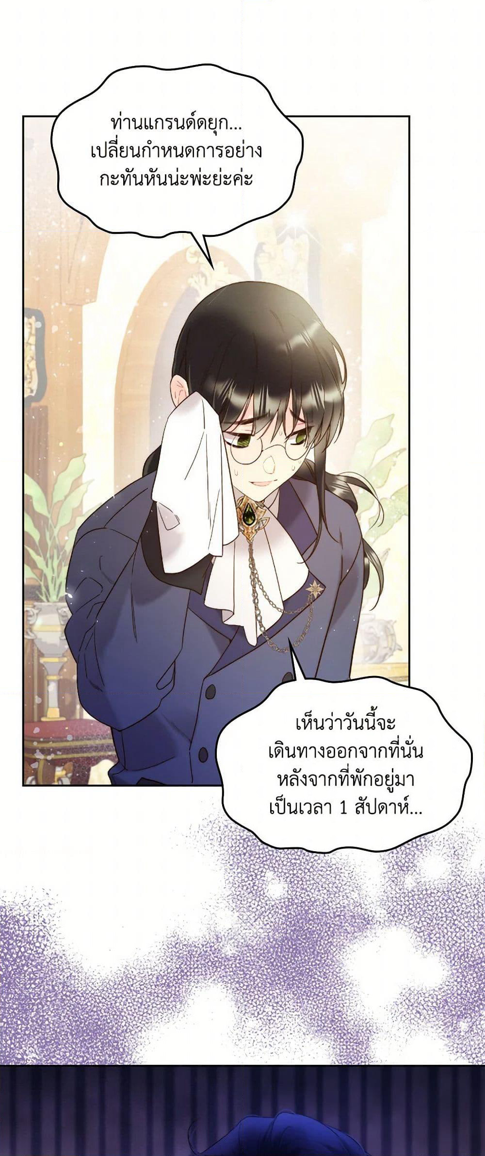 Beatrice page 19