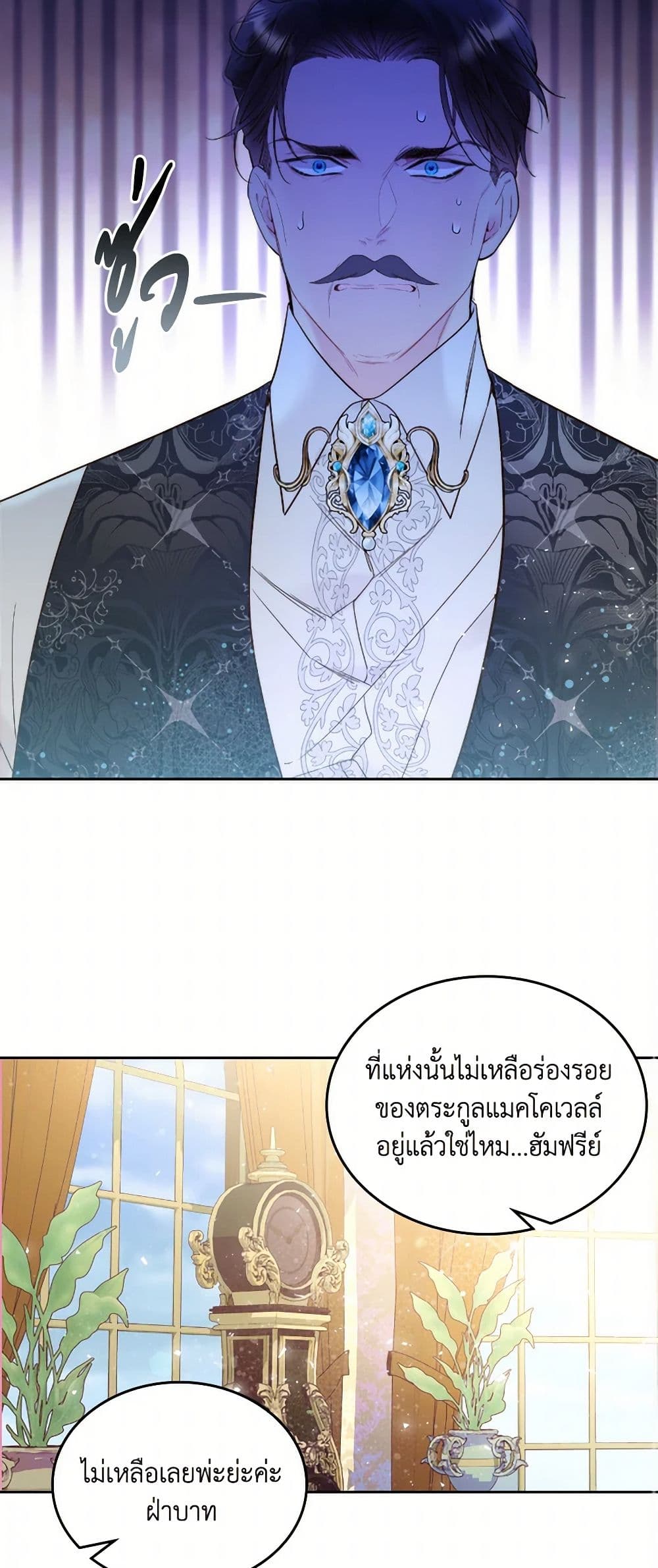 Beatrice page 20