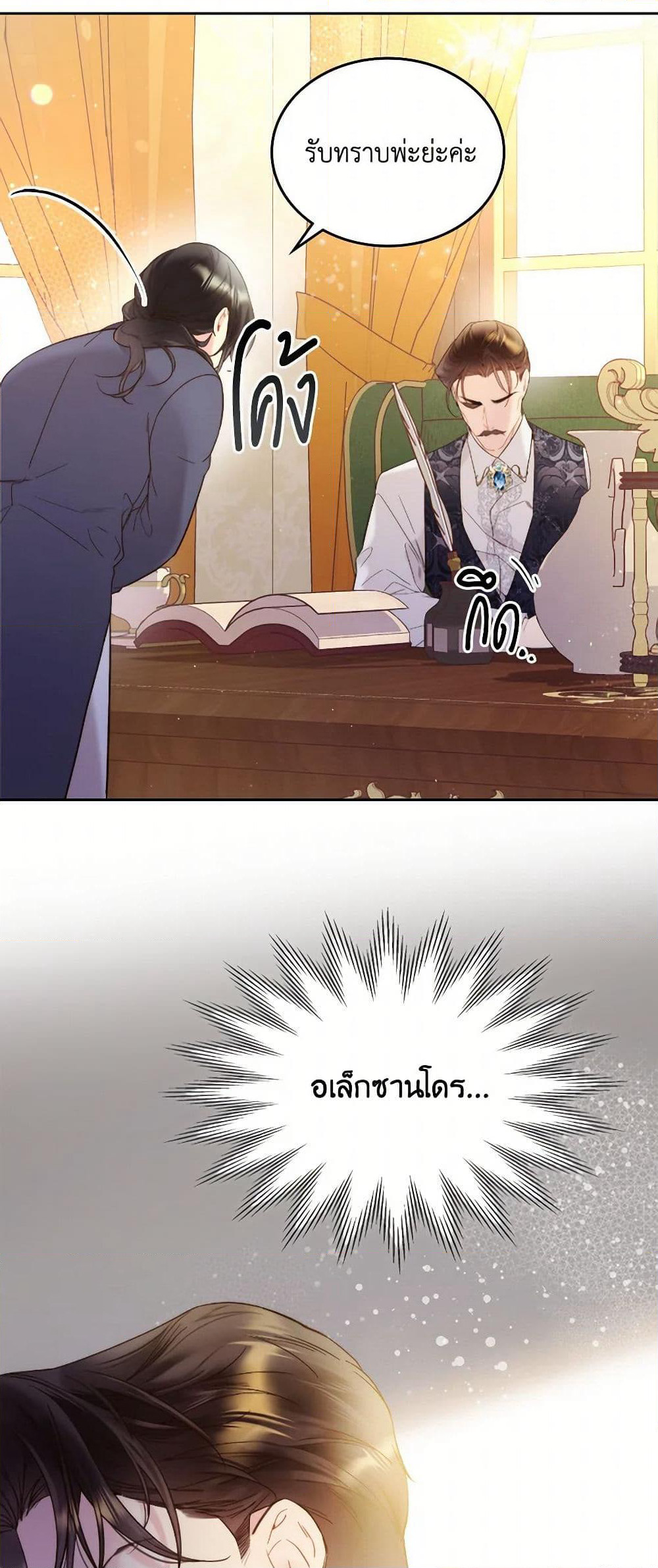 Beatrice page 25