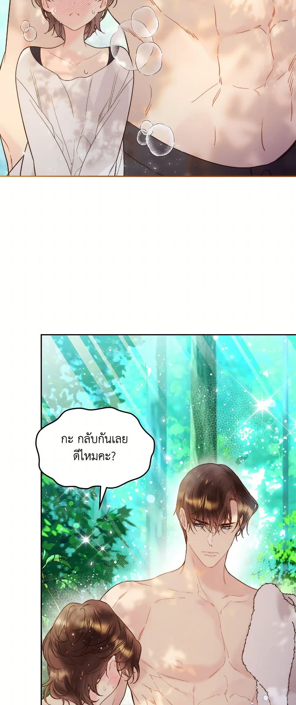 Beatrice page 36