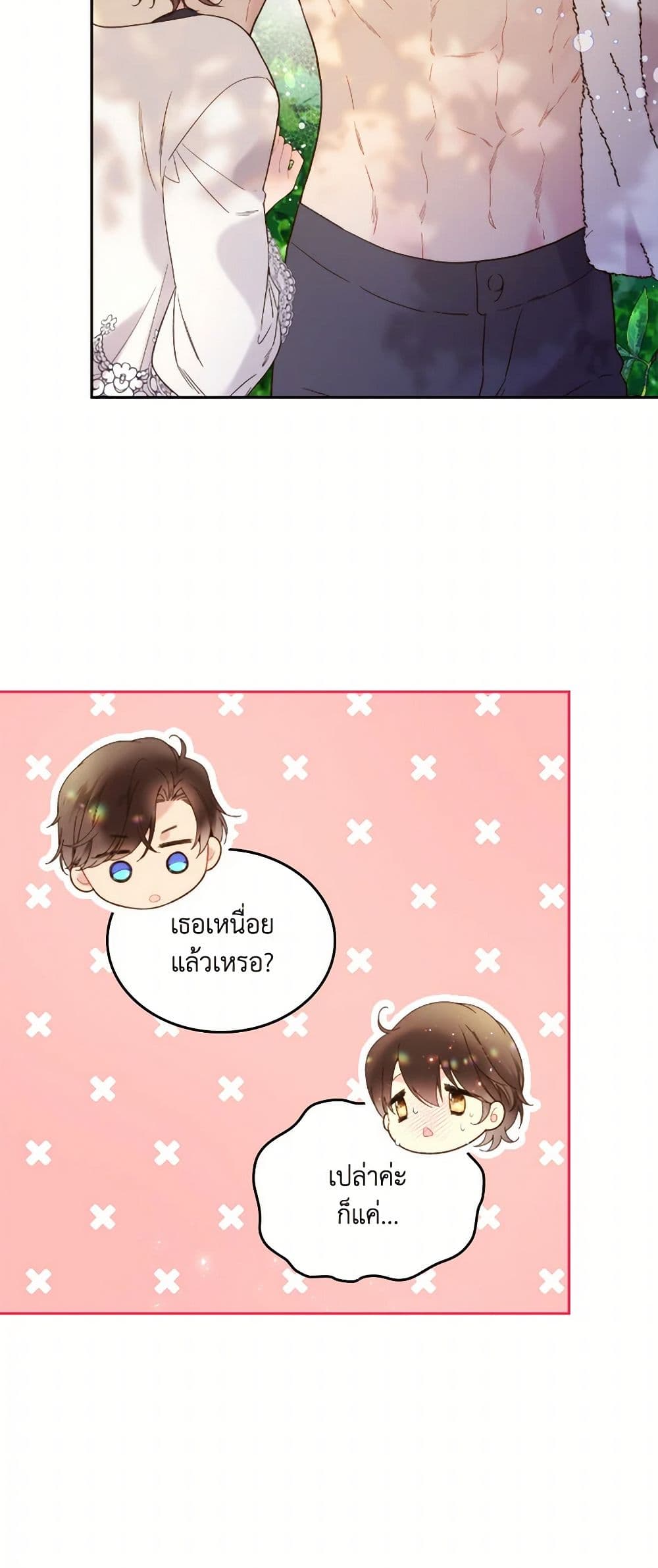 Beatrice page 37