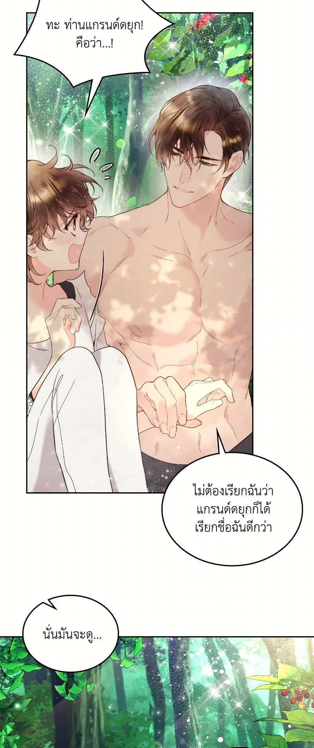 Beatrice page 40