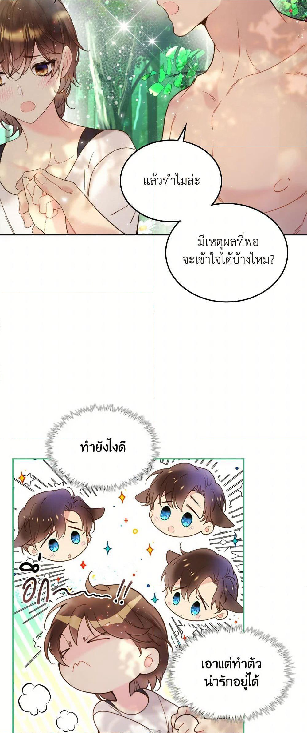 Beatrice page 43