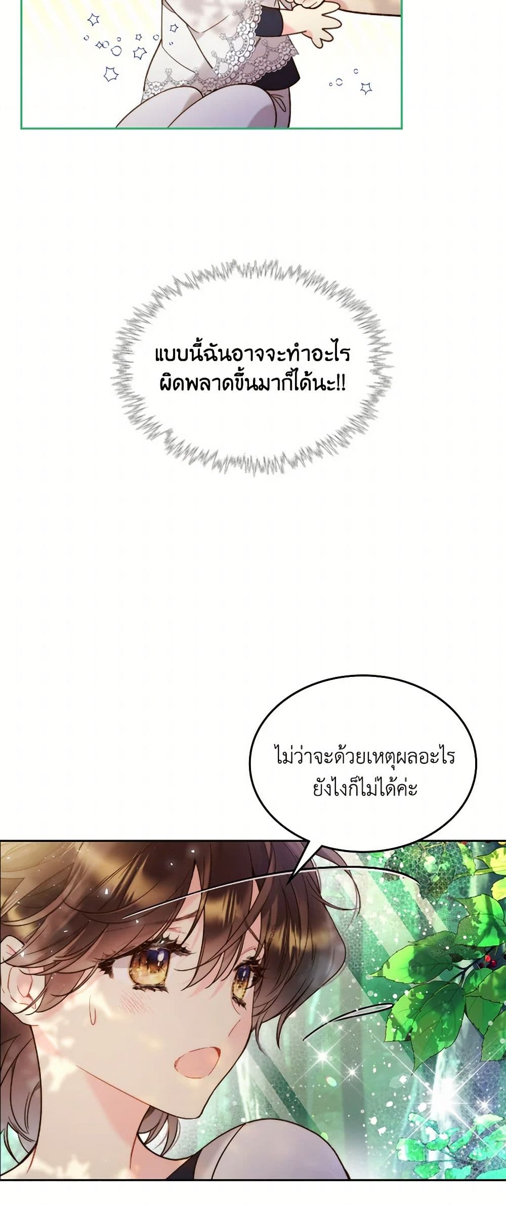 Beatrice page 44