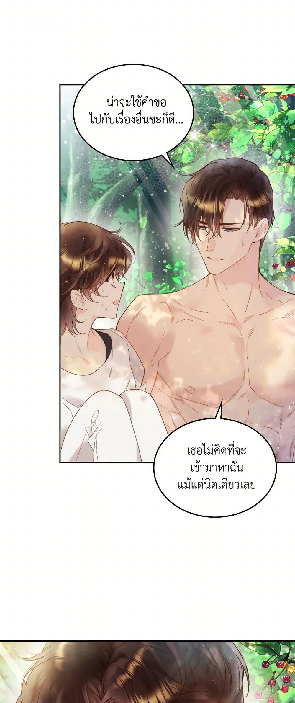 Beatrice page 45