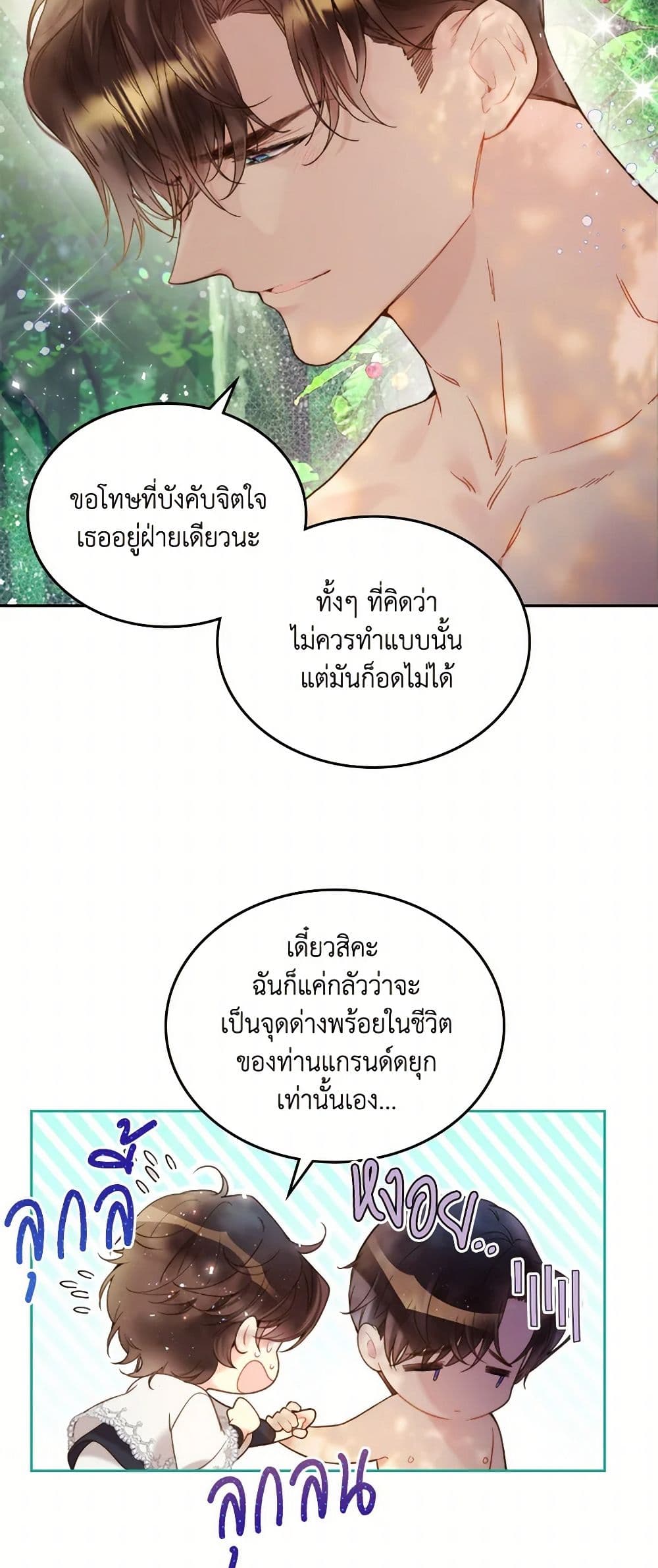 Beatrice page 46