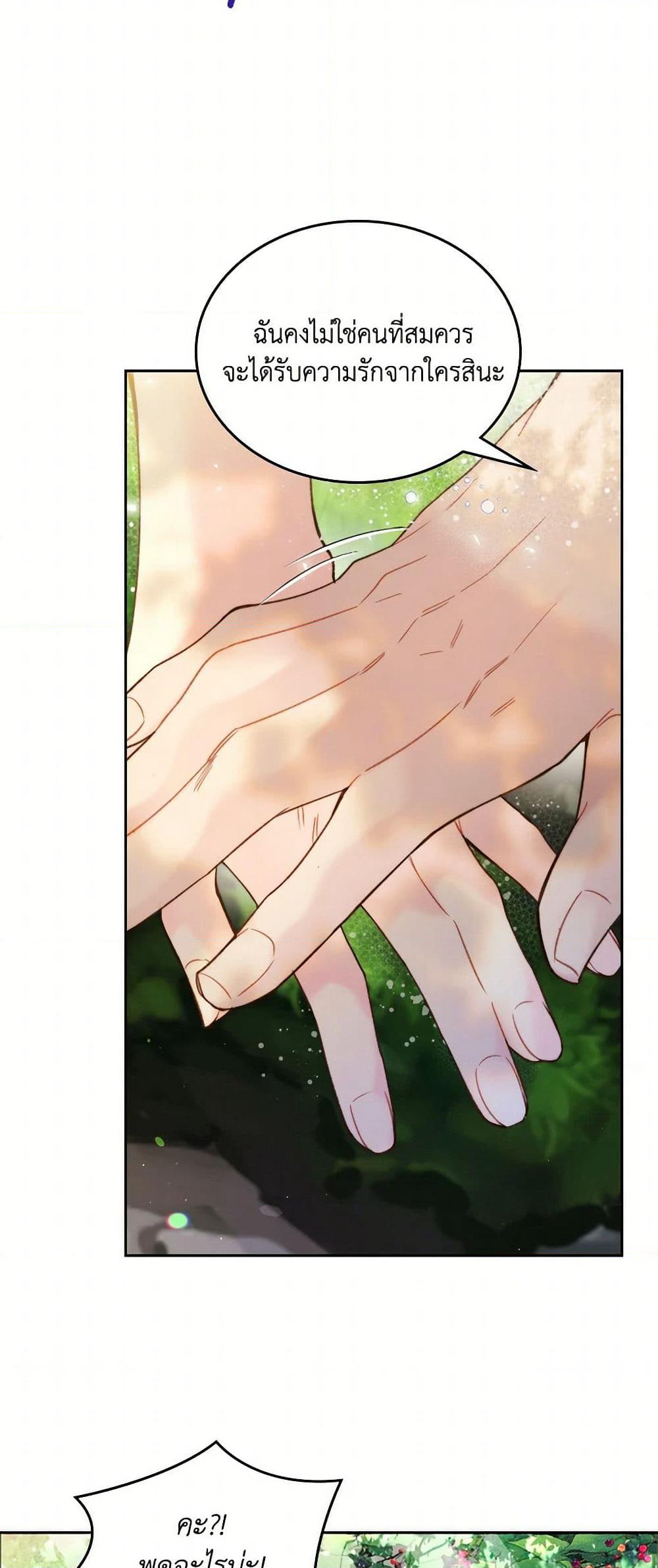 Beatrice page 47