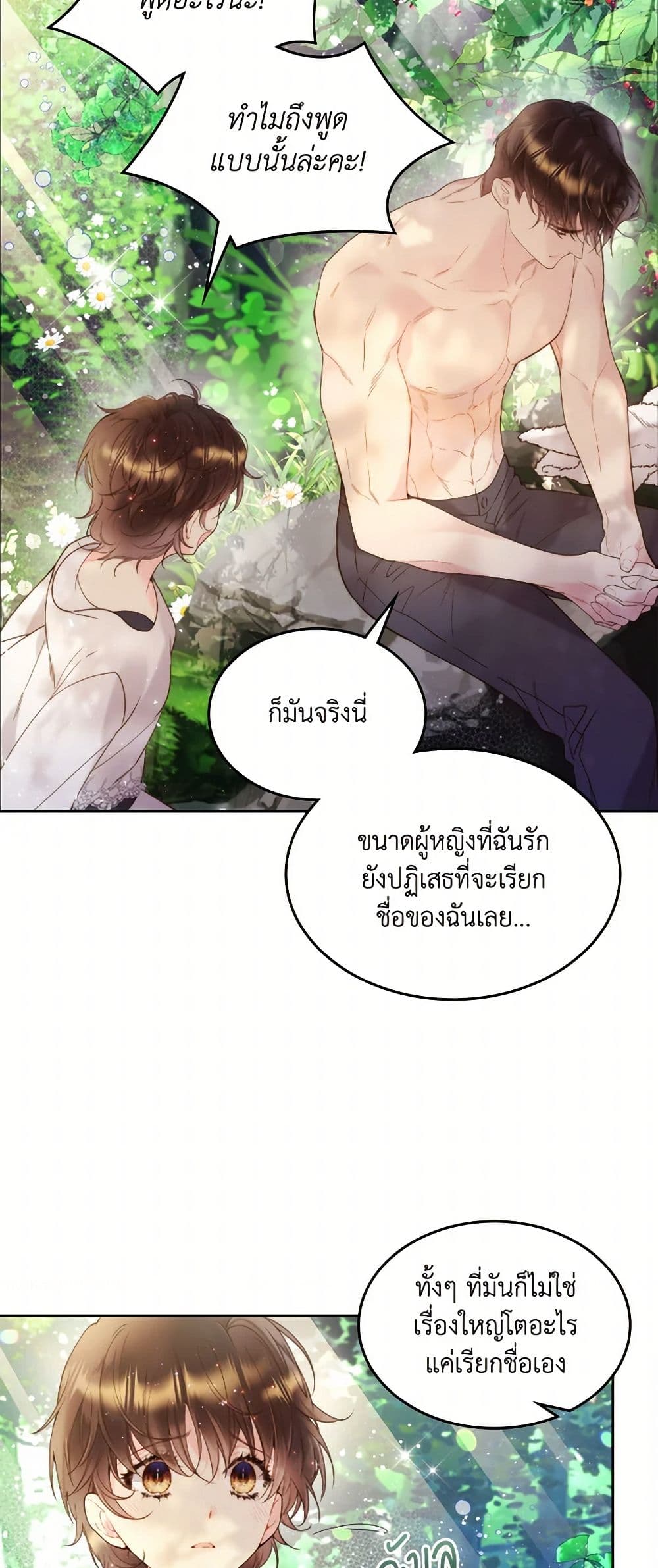 Beatrice page 48
