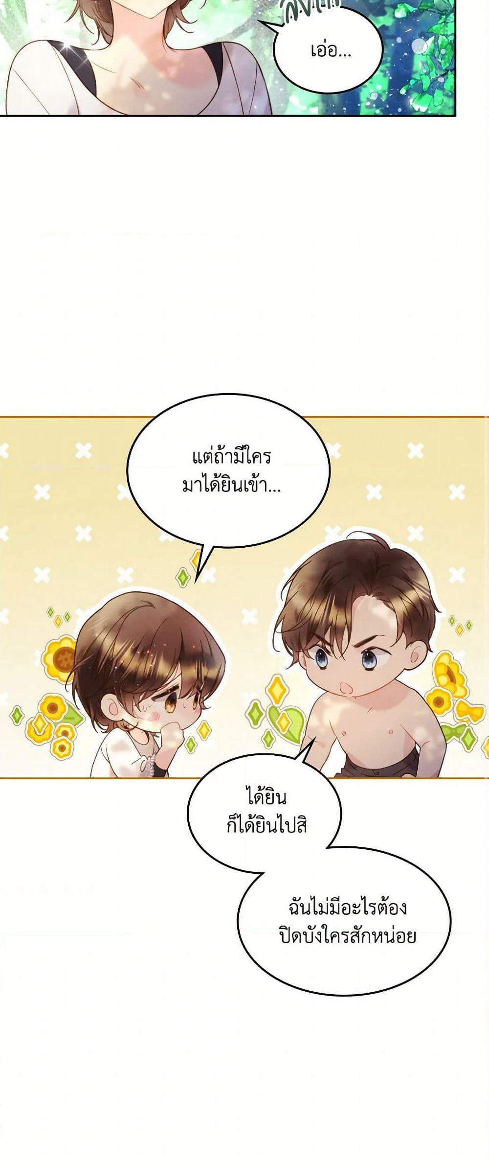Beatrice page 49