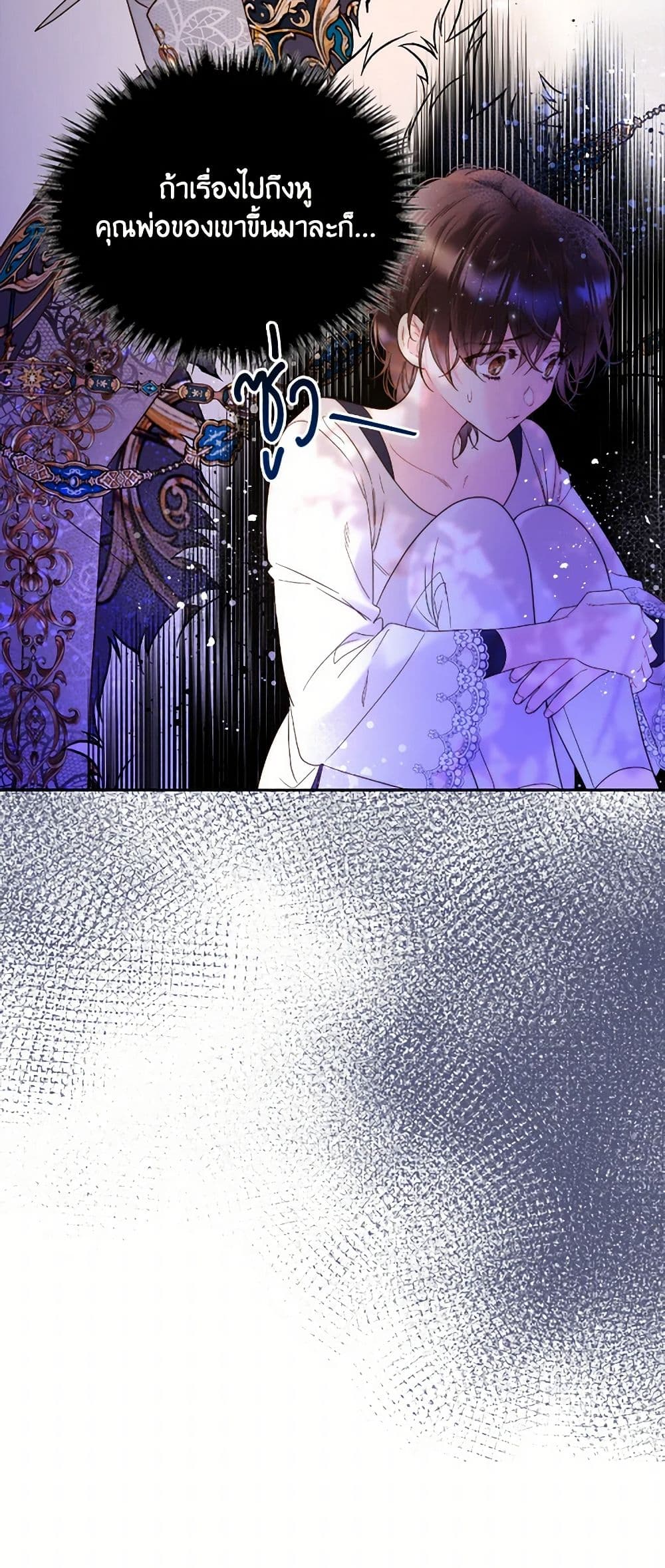 Beatrice page 51
