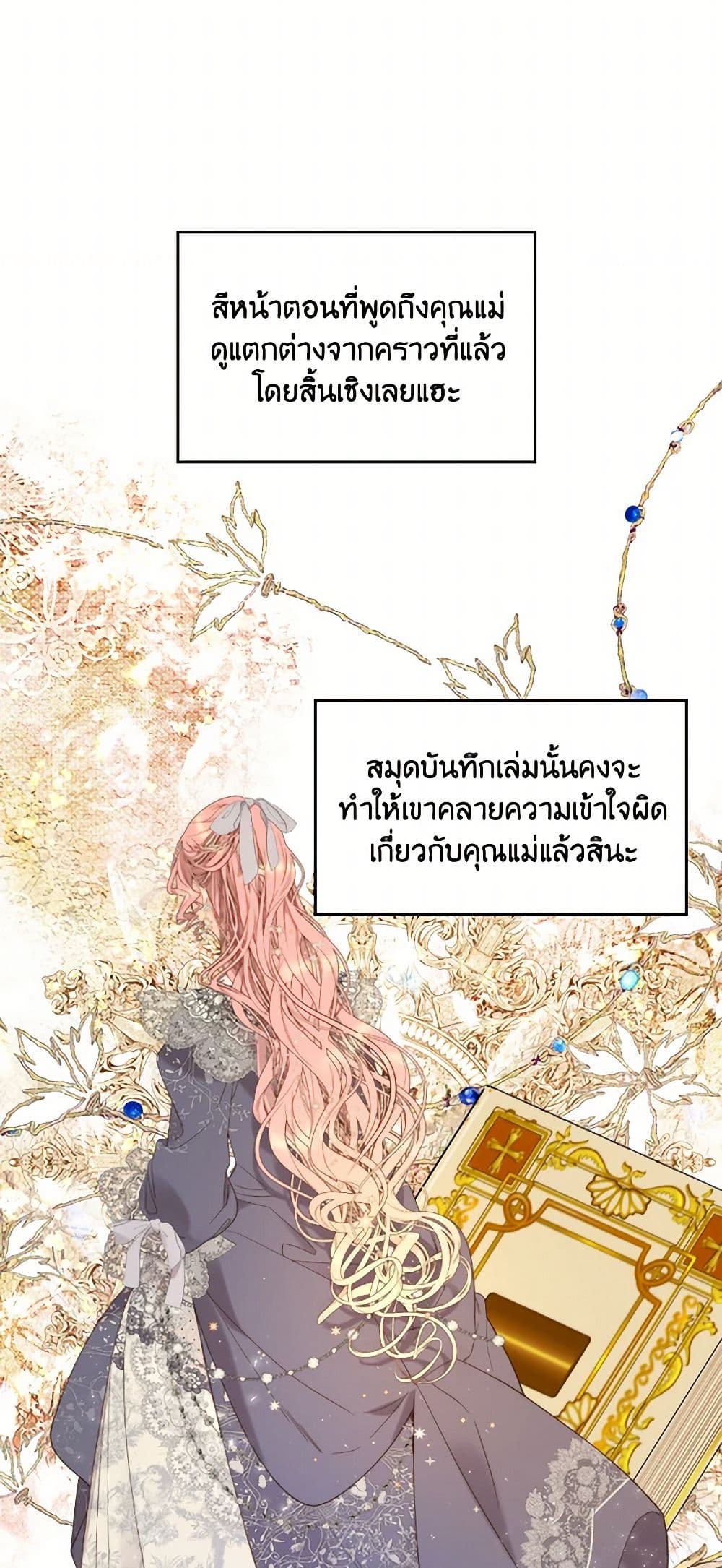 Beatrice page 5