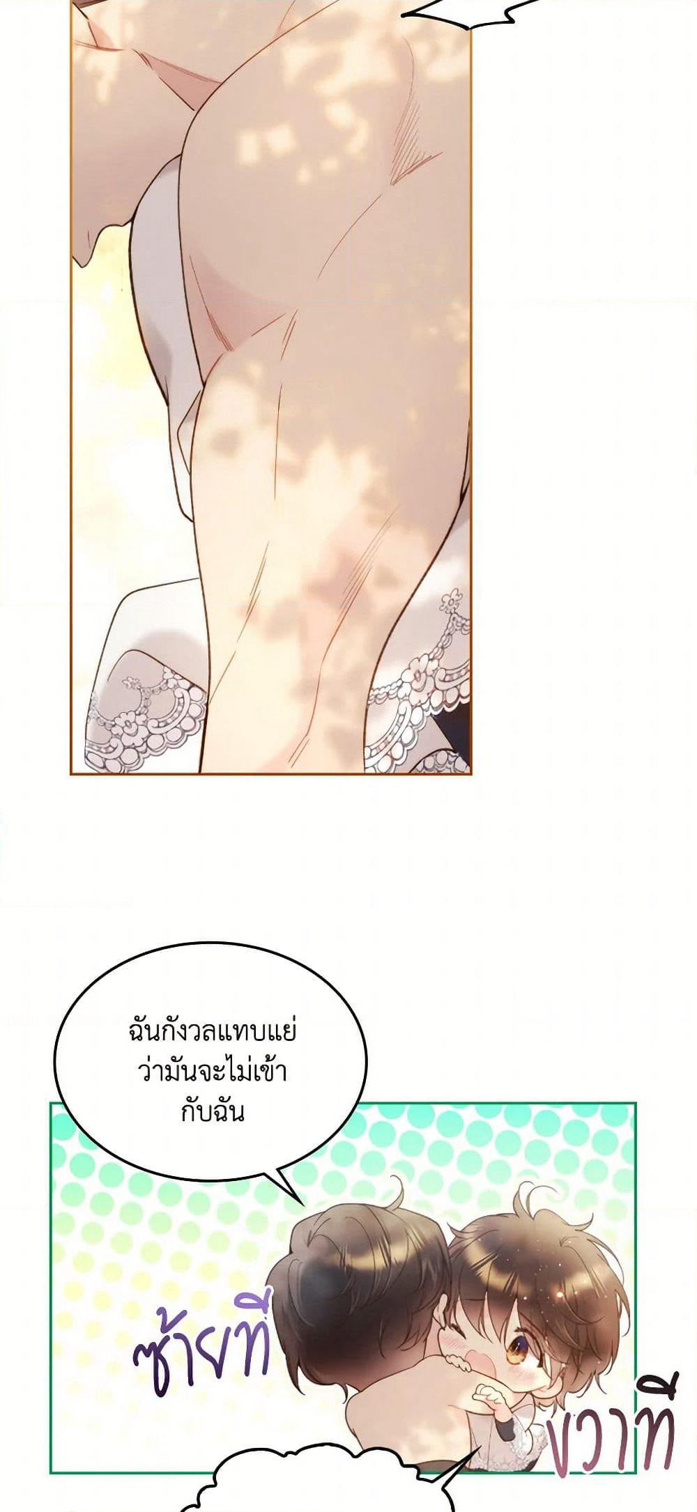 Beatrice page 11