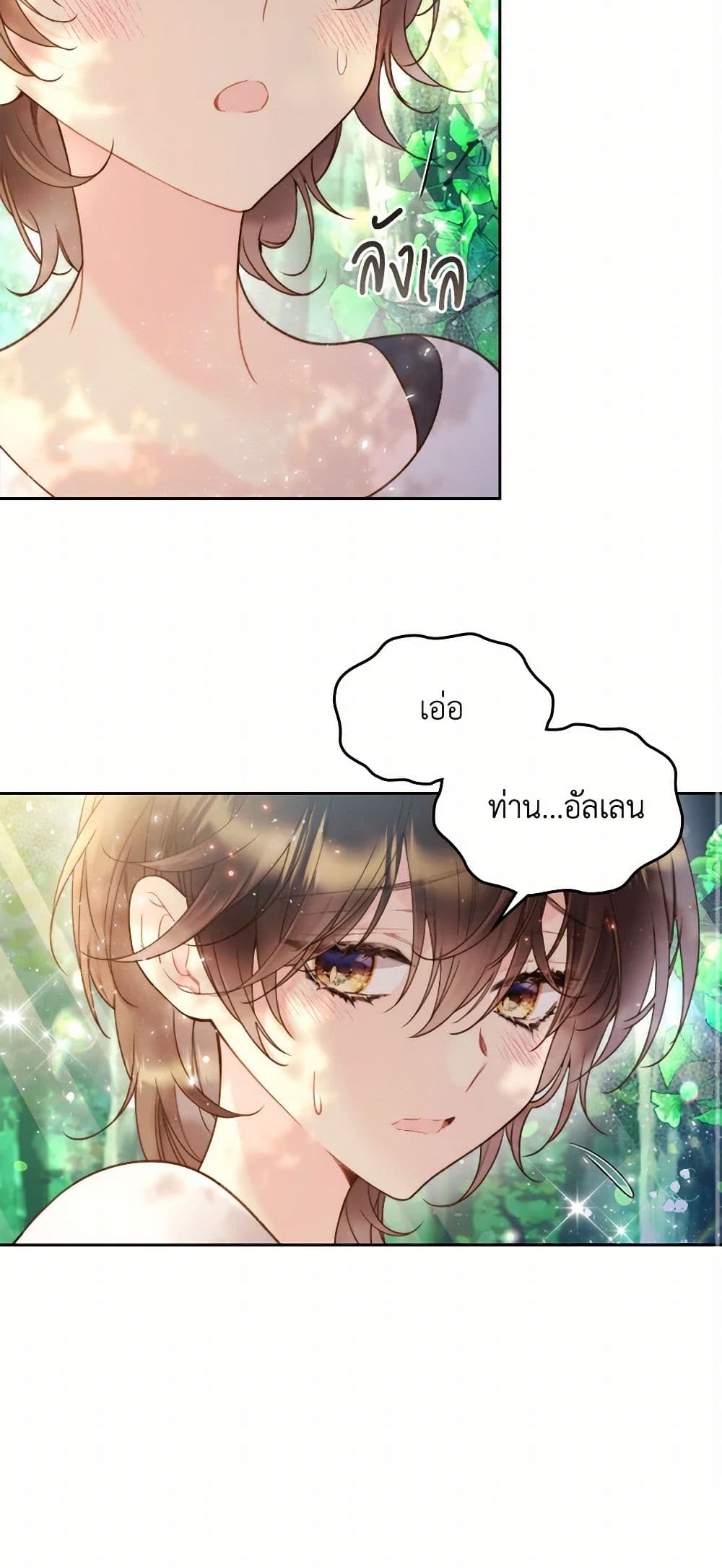 Beatrice page 13