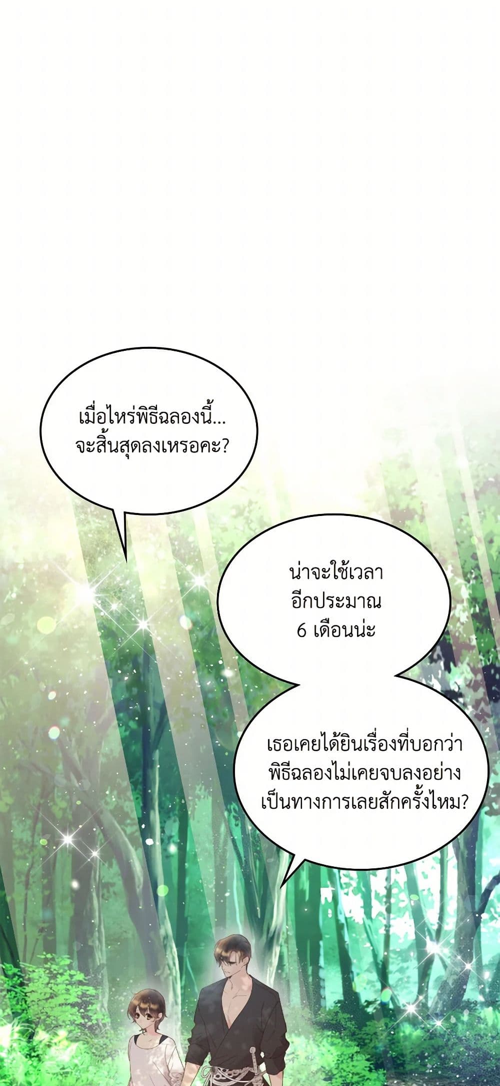 Beatrice page 15