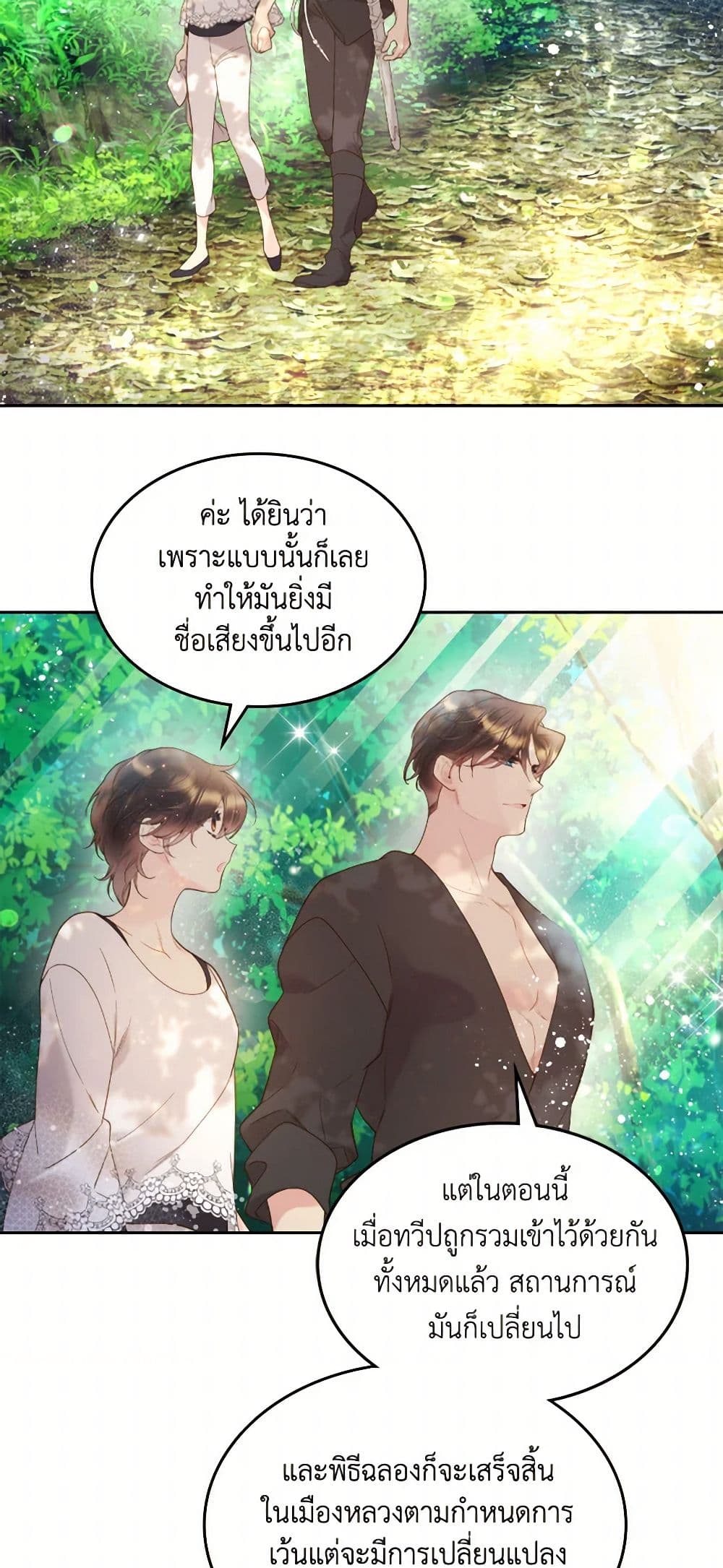 Beatrice page 16
