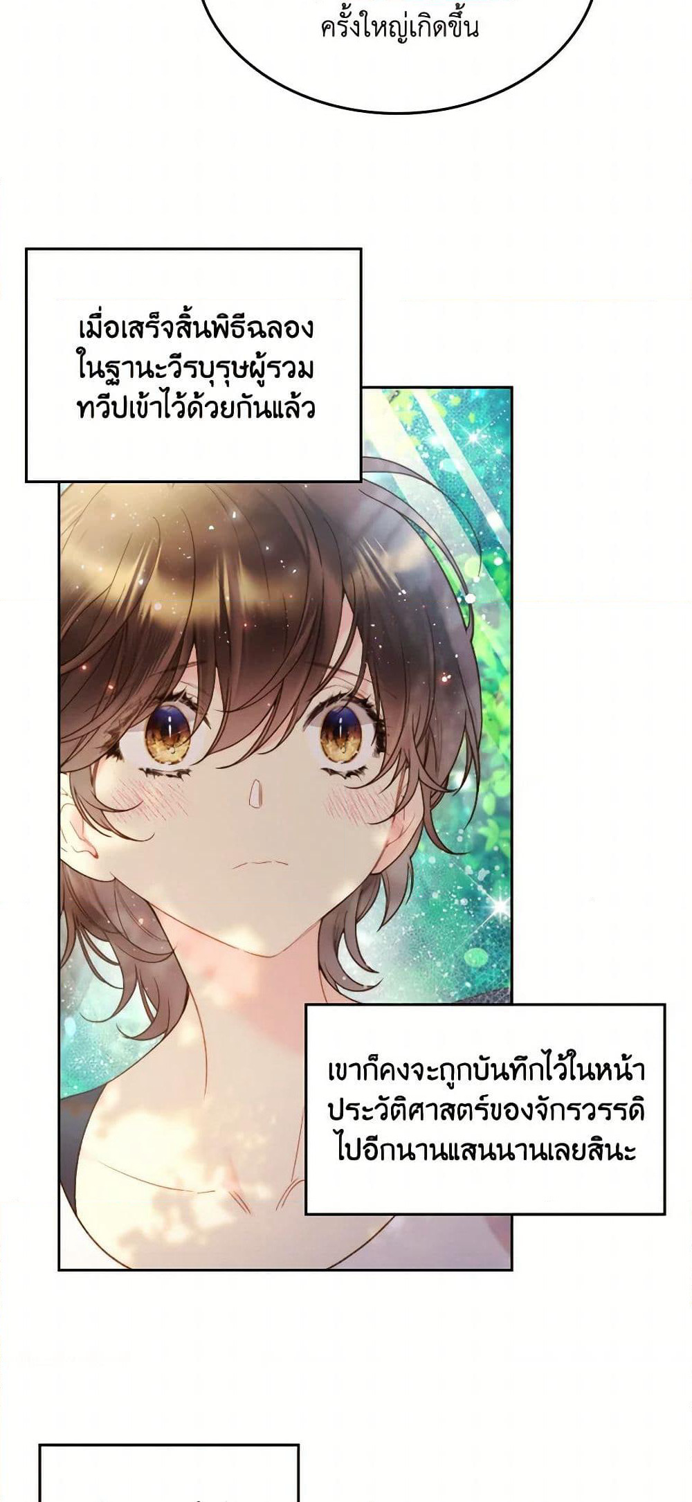 Beatrice page 17