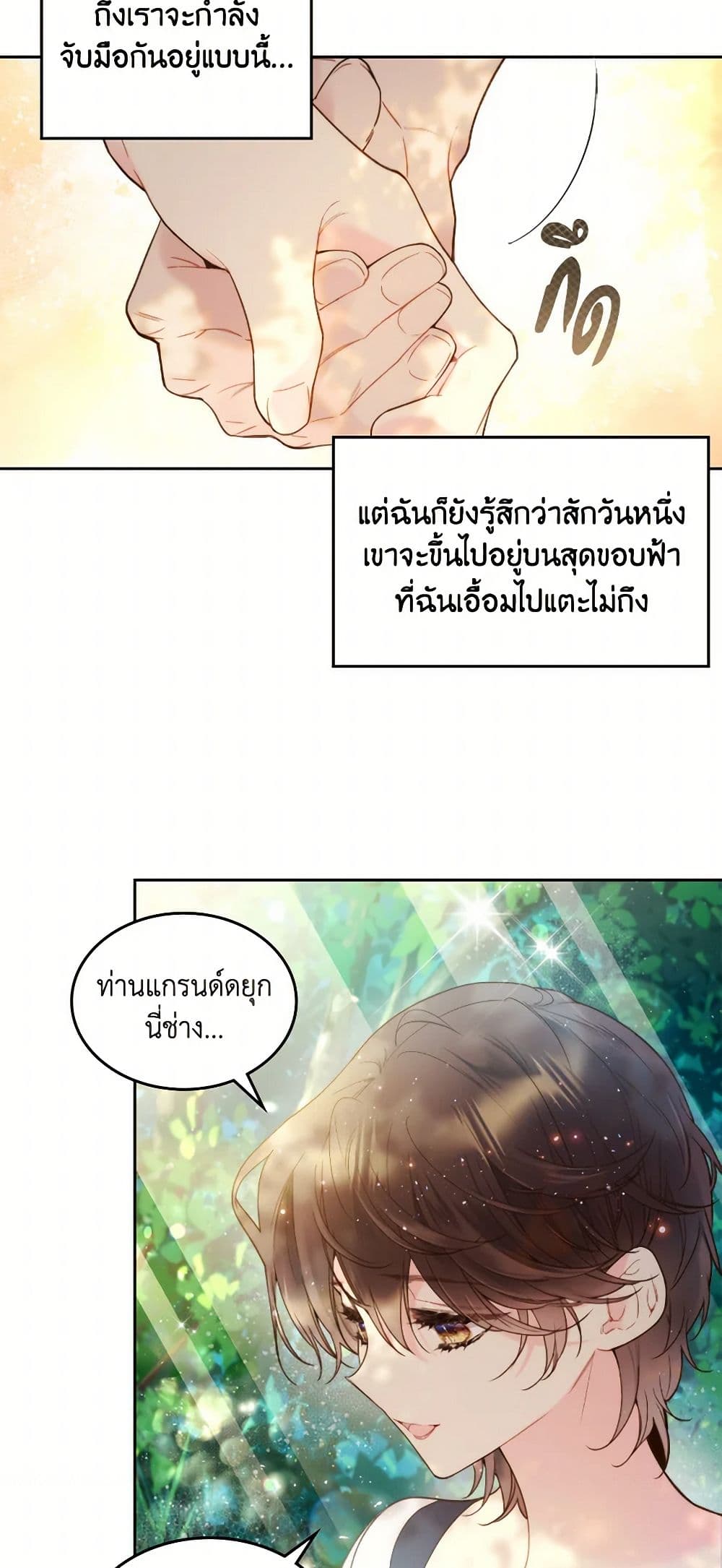 Beatrice page 18