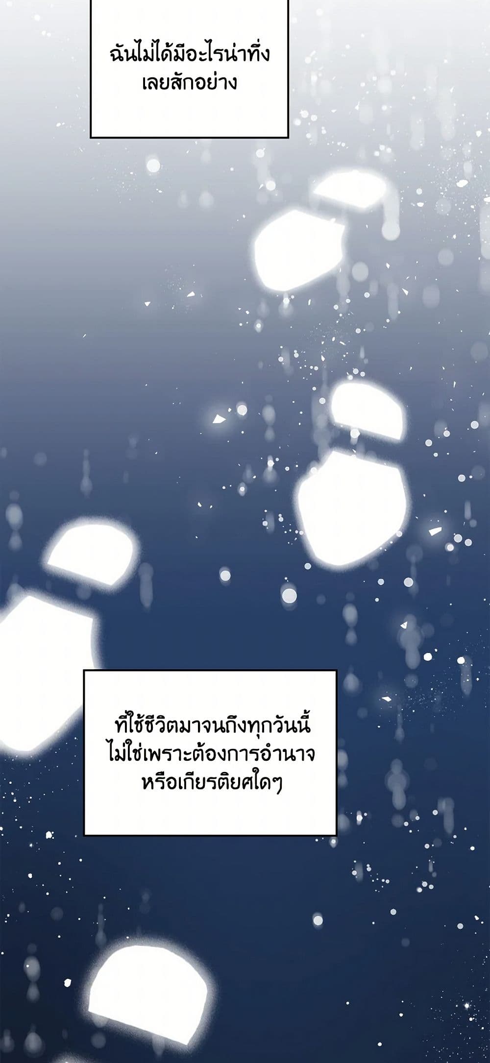 Beatrice page 21