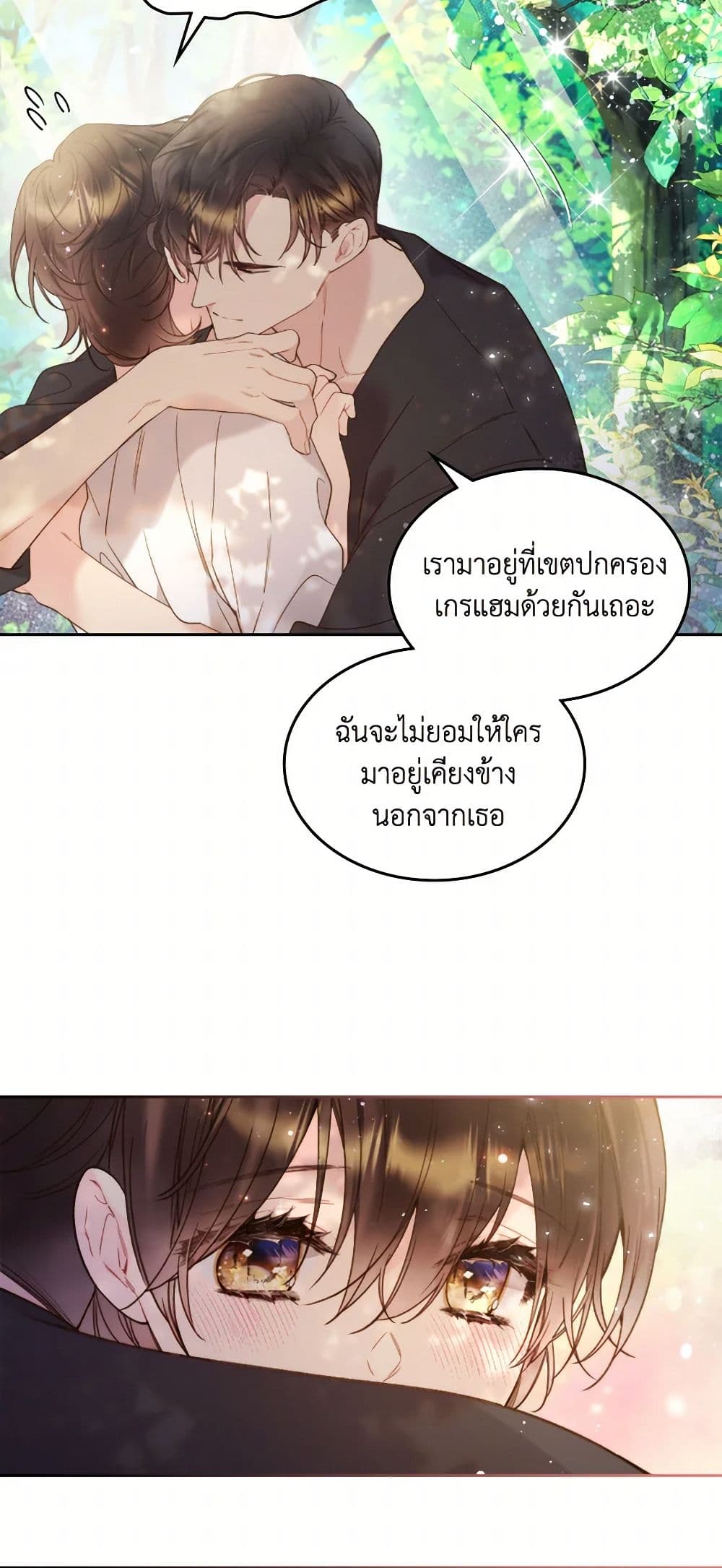 Beatrice page 36