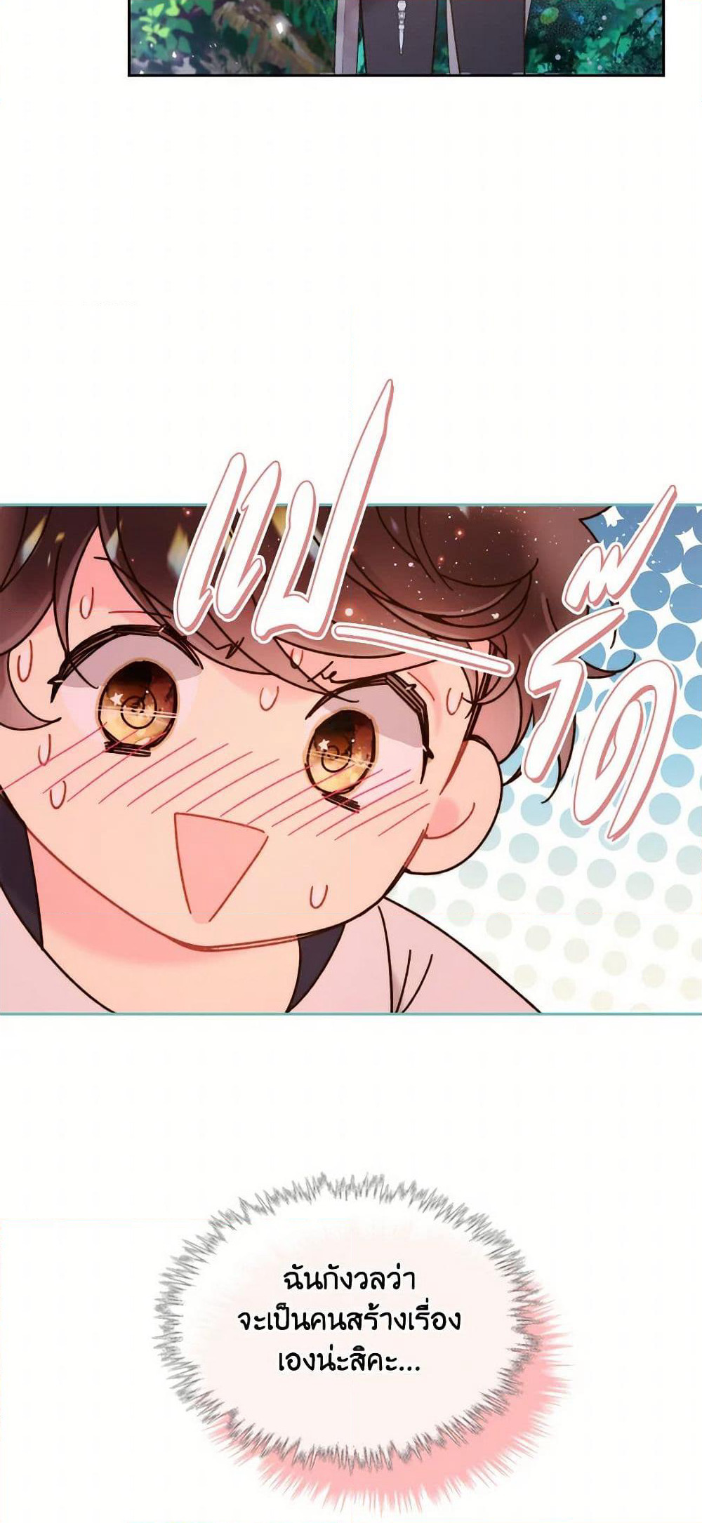 Beatrice page 40