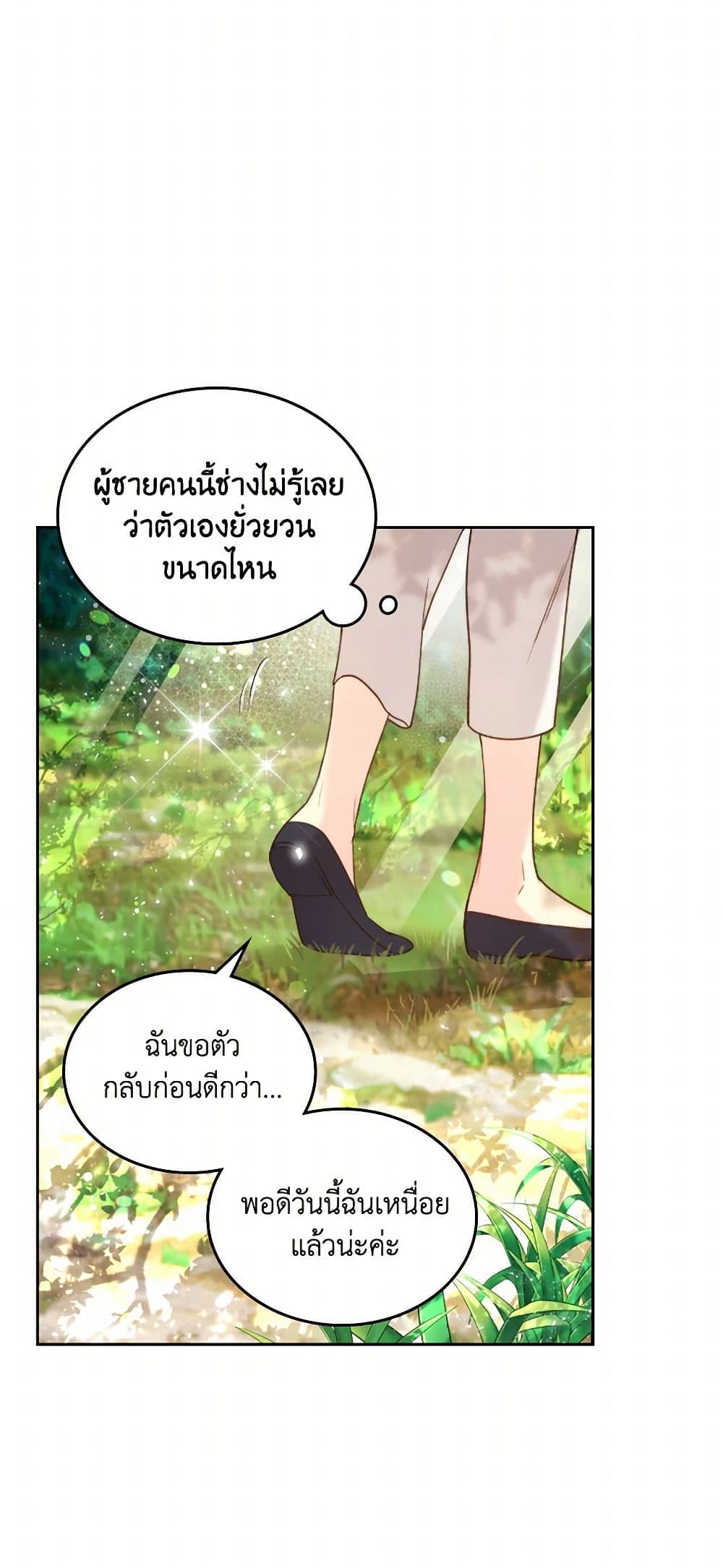 Beatrice page 41