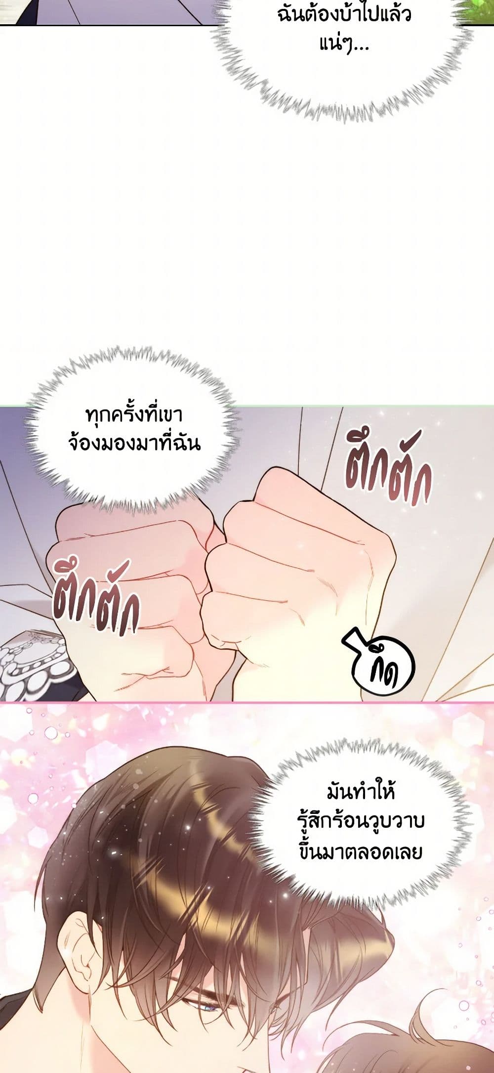 Beatrice page 47