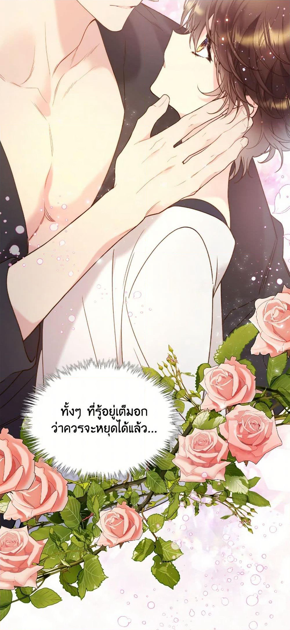 Beatrice page 48