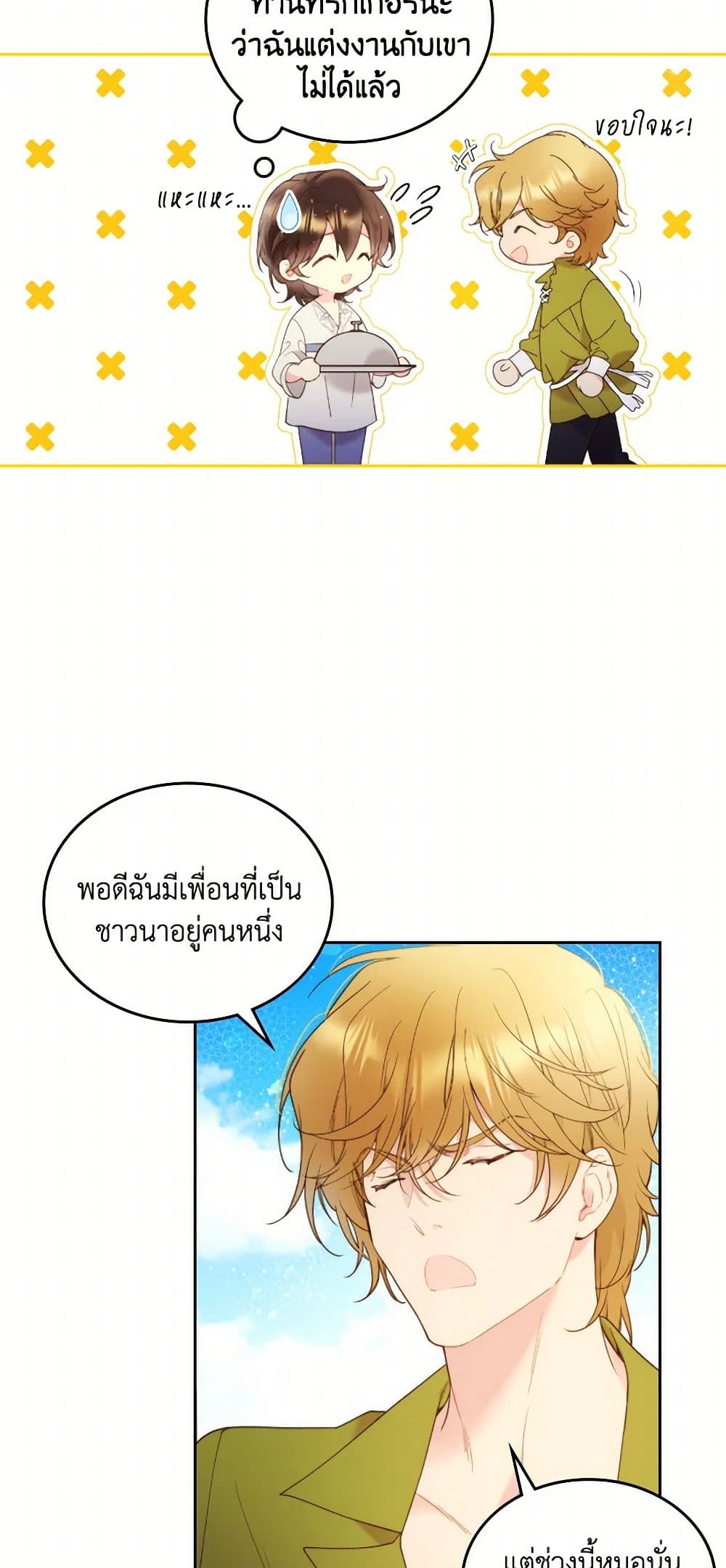 Beatrice page 5
