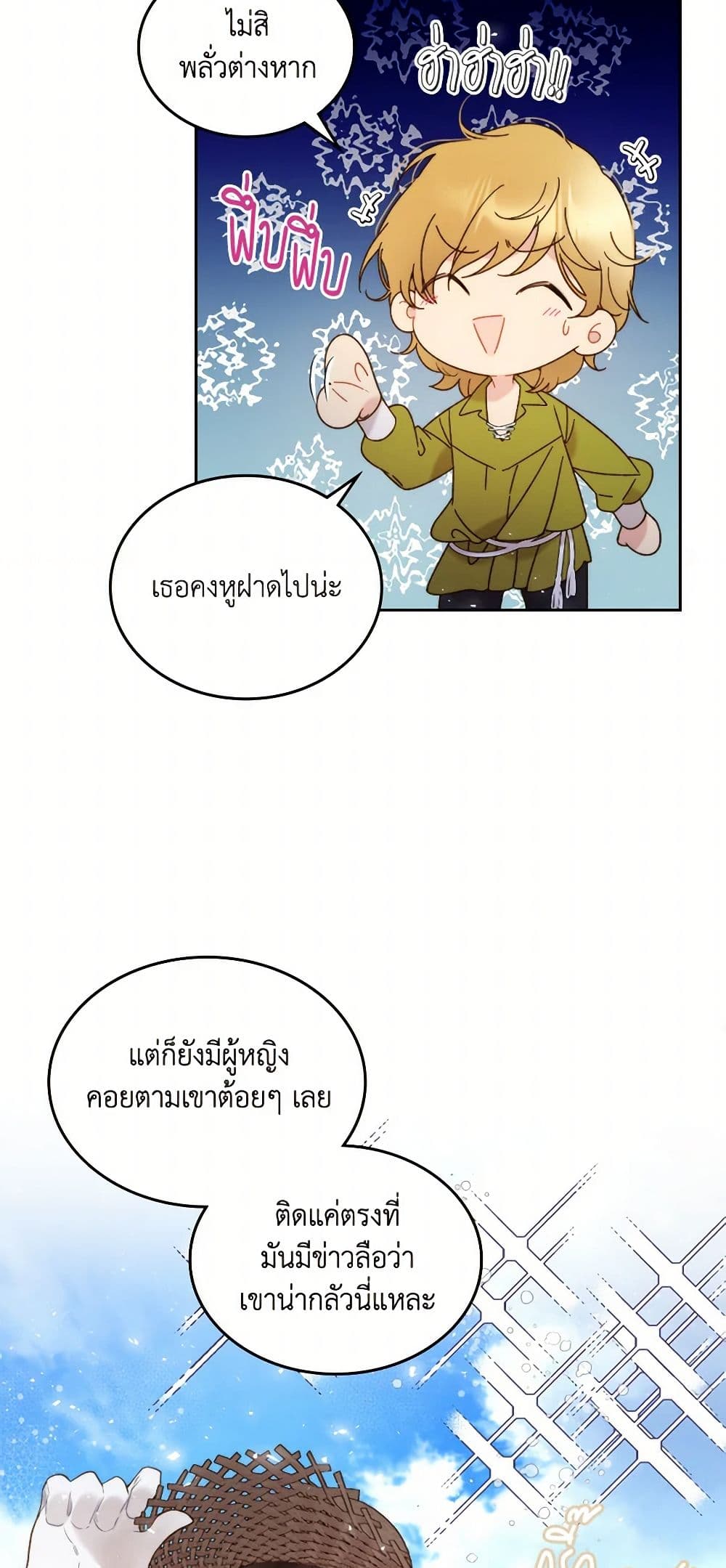 Beatrice page 9