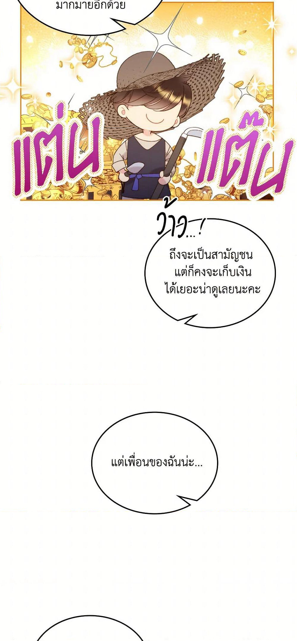 Beatrice page 11