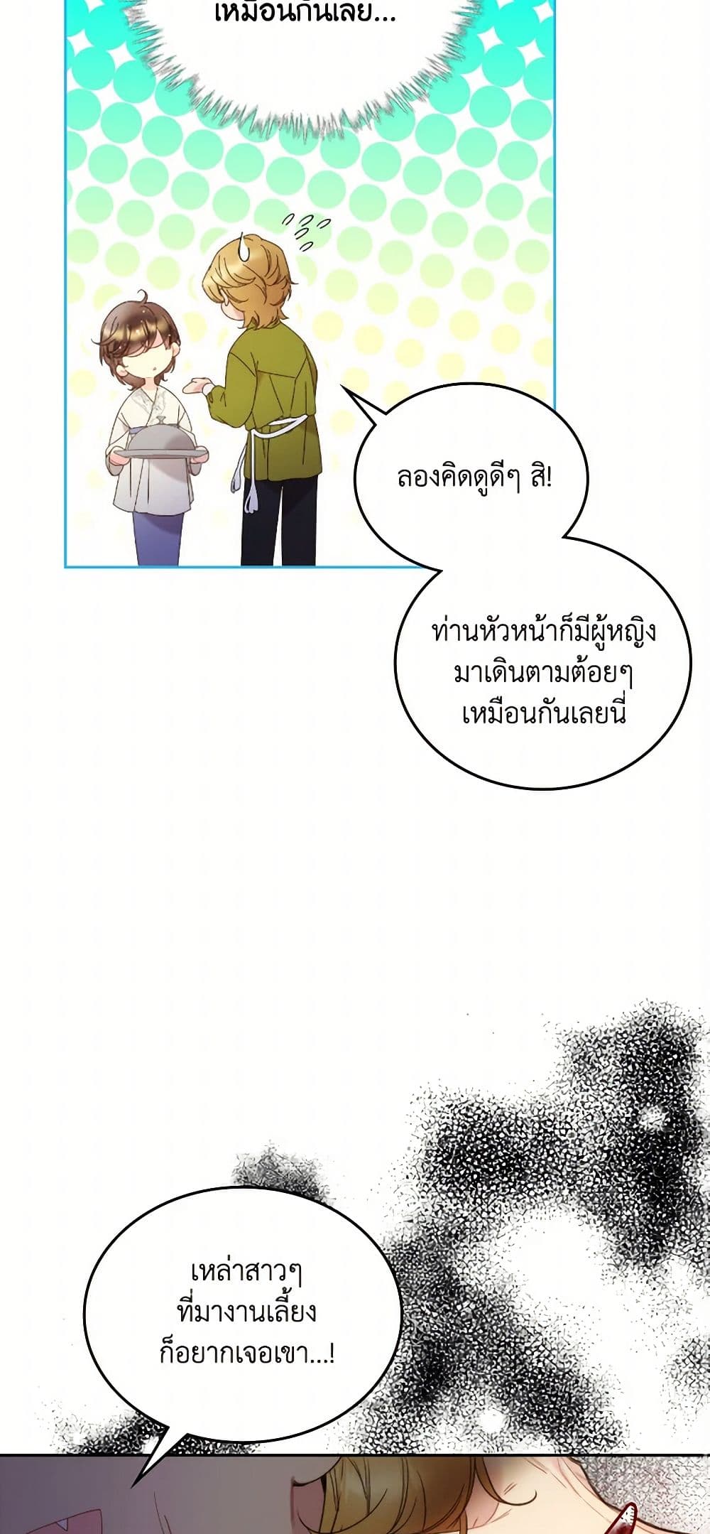 Beatrice page 13