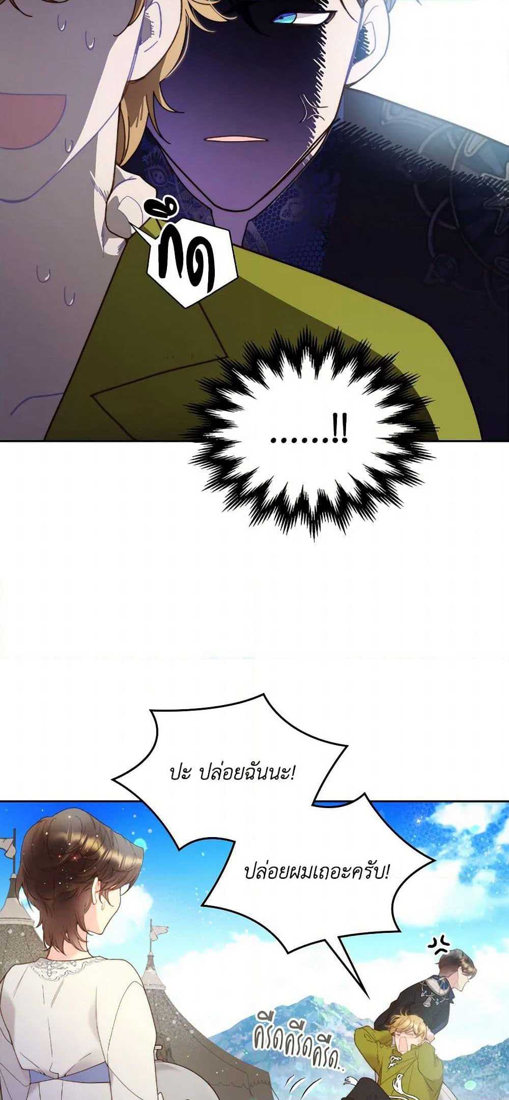 Beatrice page 15