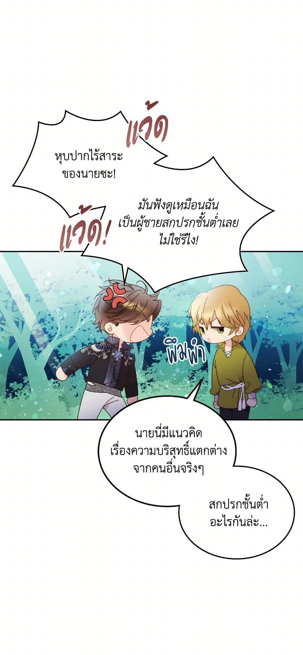 Beatrice page 20