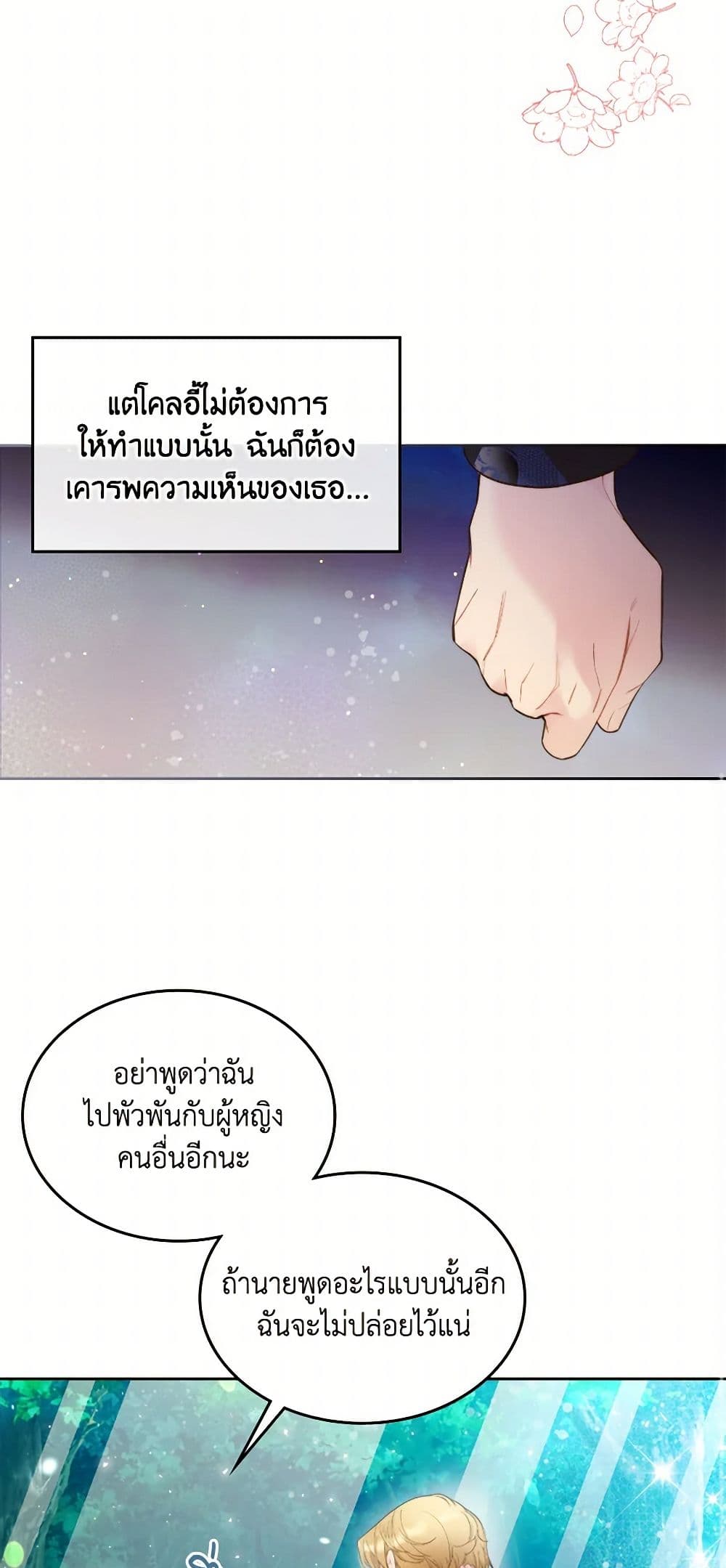 Beatrice page 23