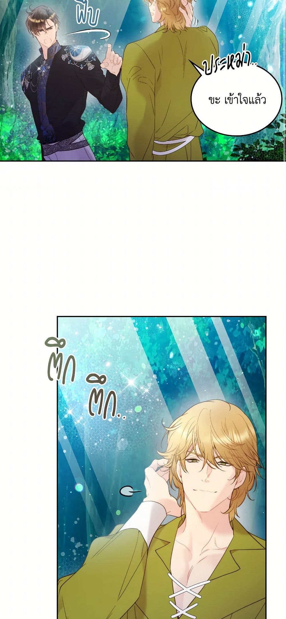 Beatrice page 24