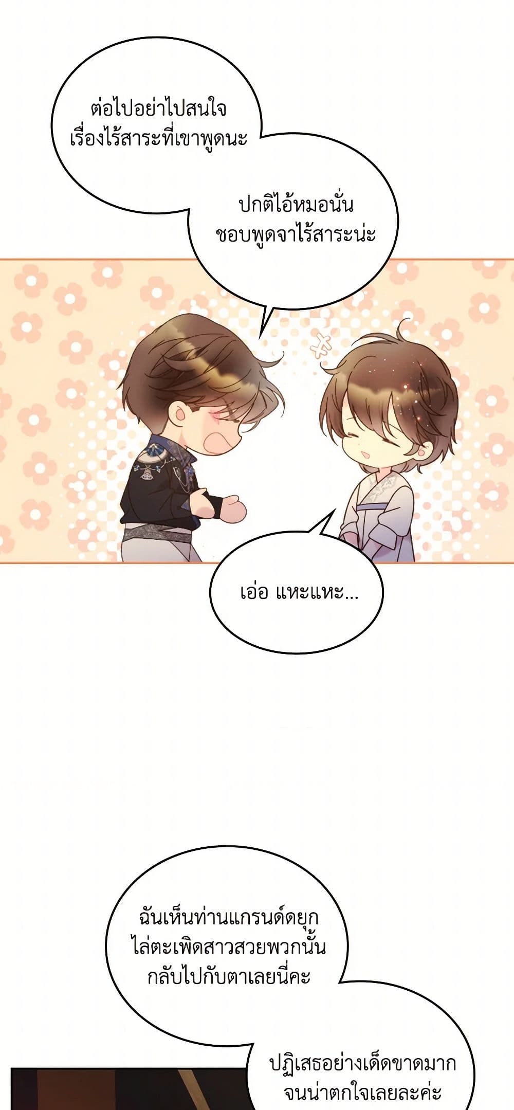 Beatrice page 28