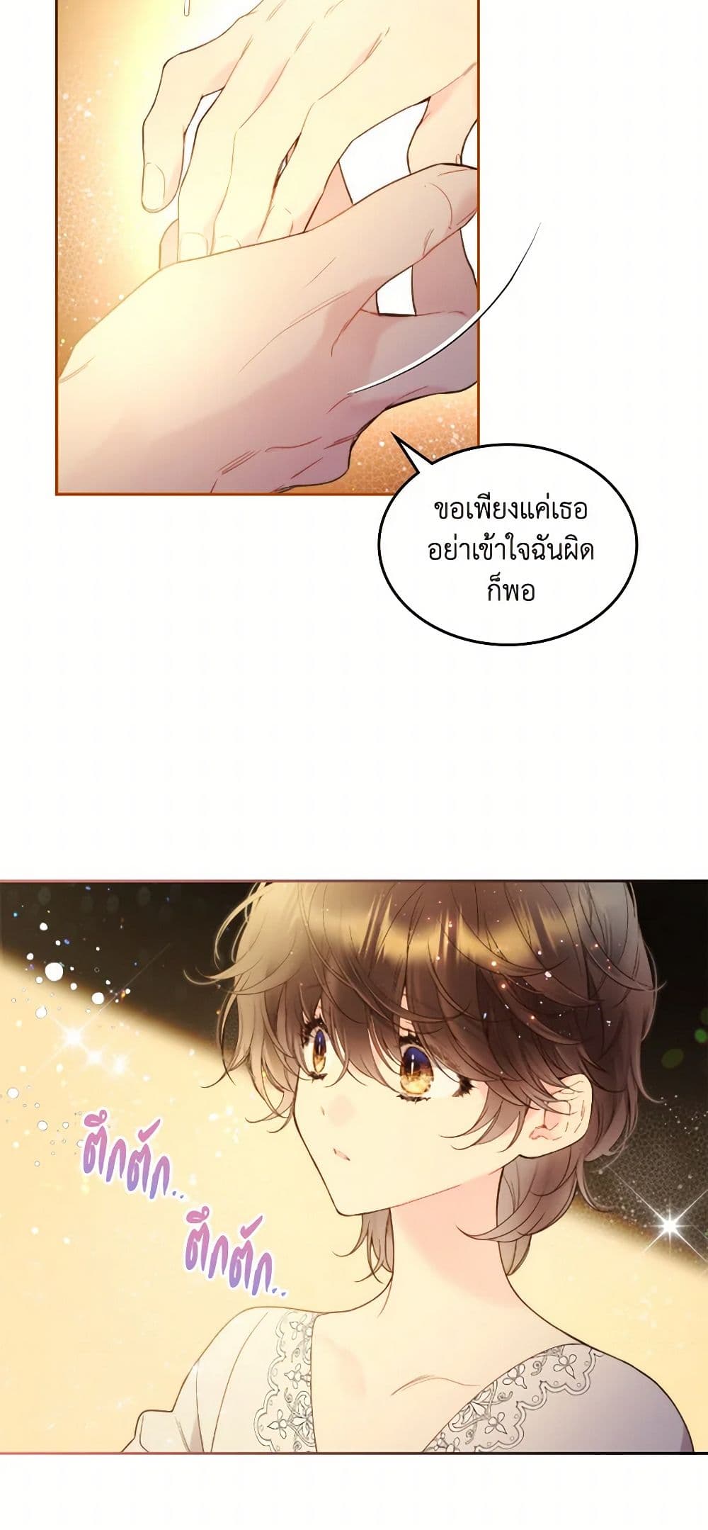Beatrice page 32