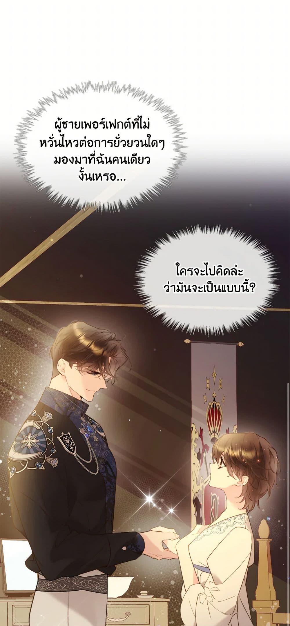 Beatrice page 33