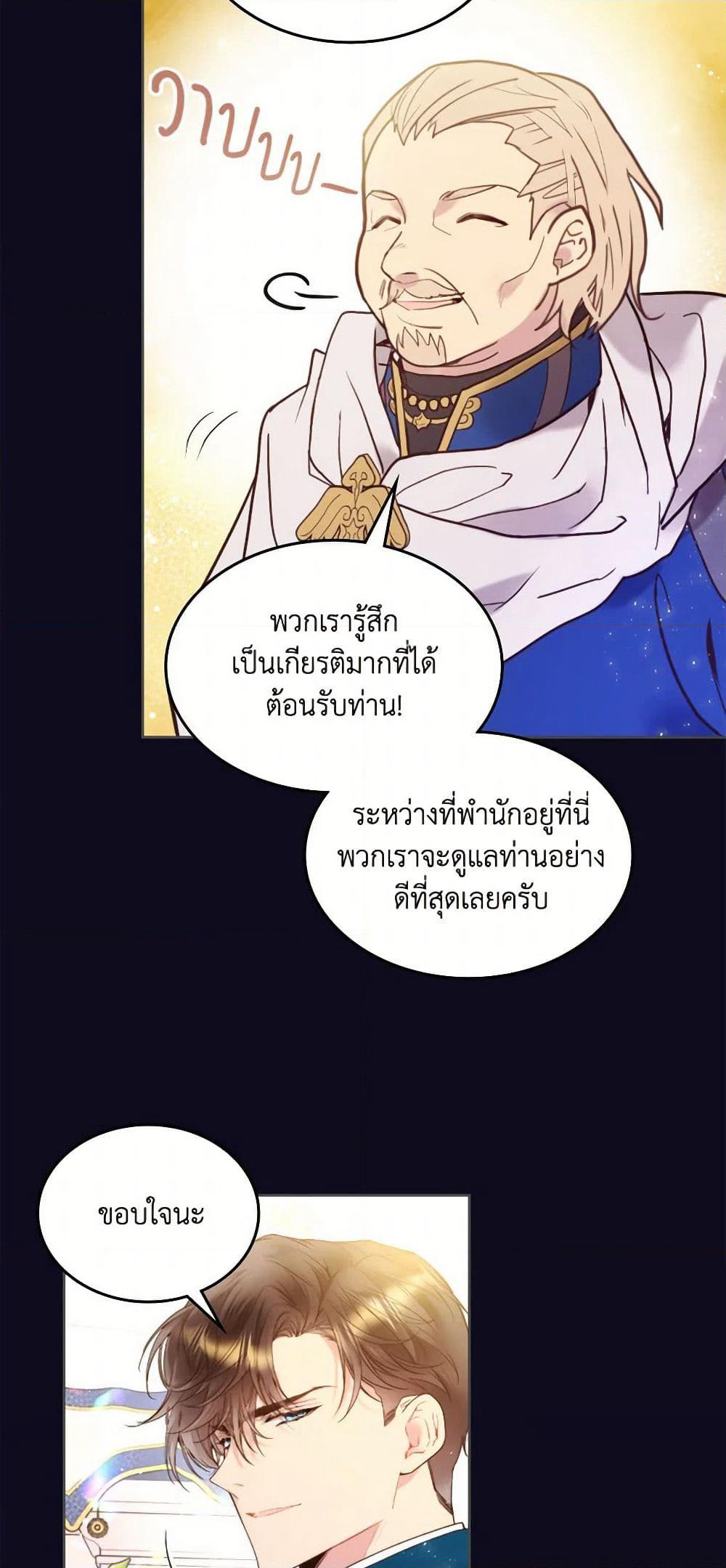 Beatrice page 41