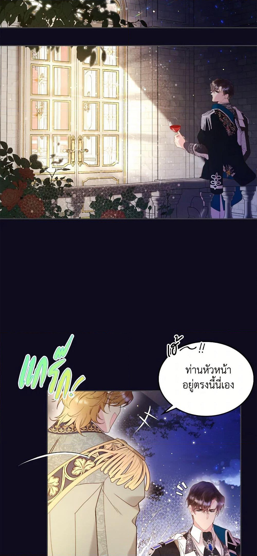 Beatrice page 43