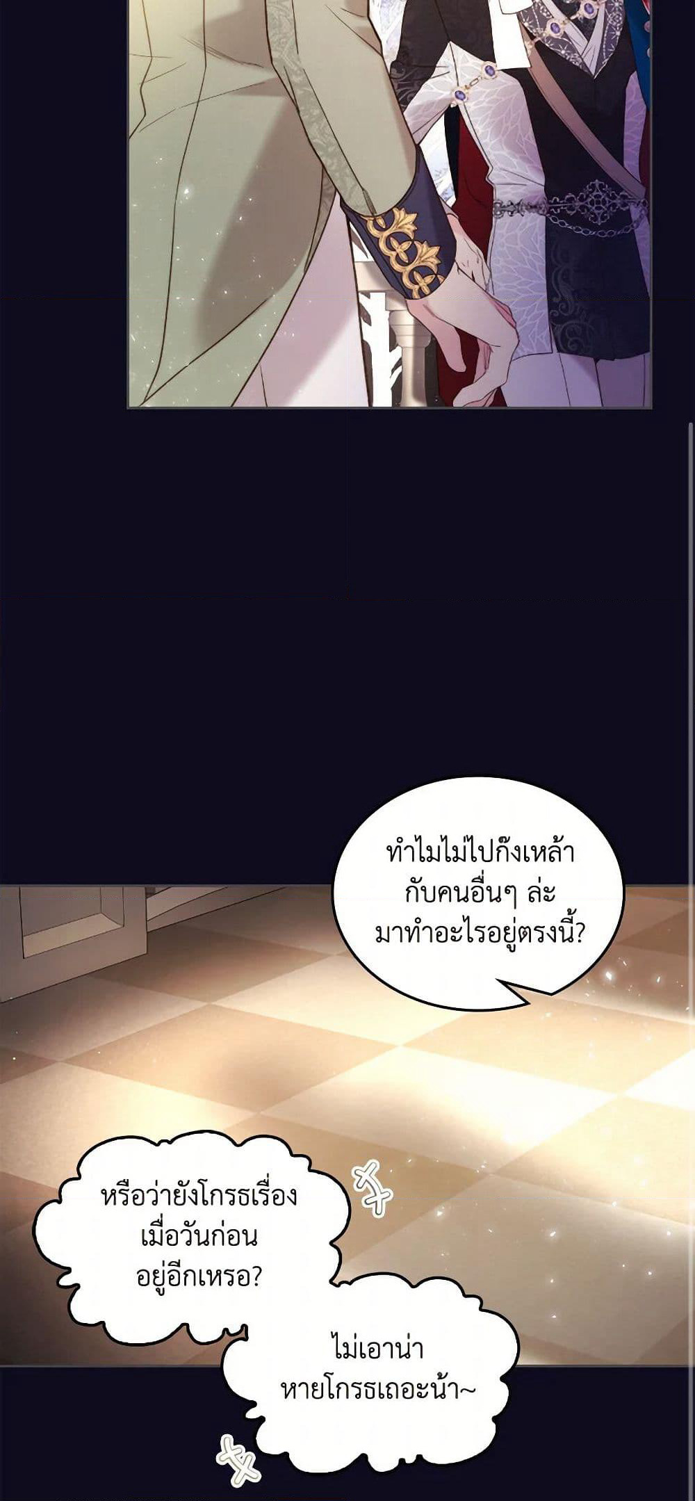 Beatrice page 44